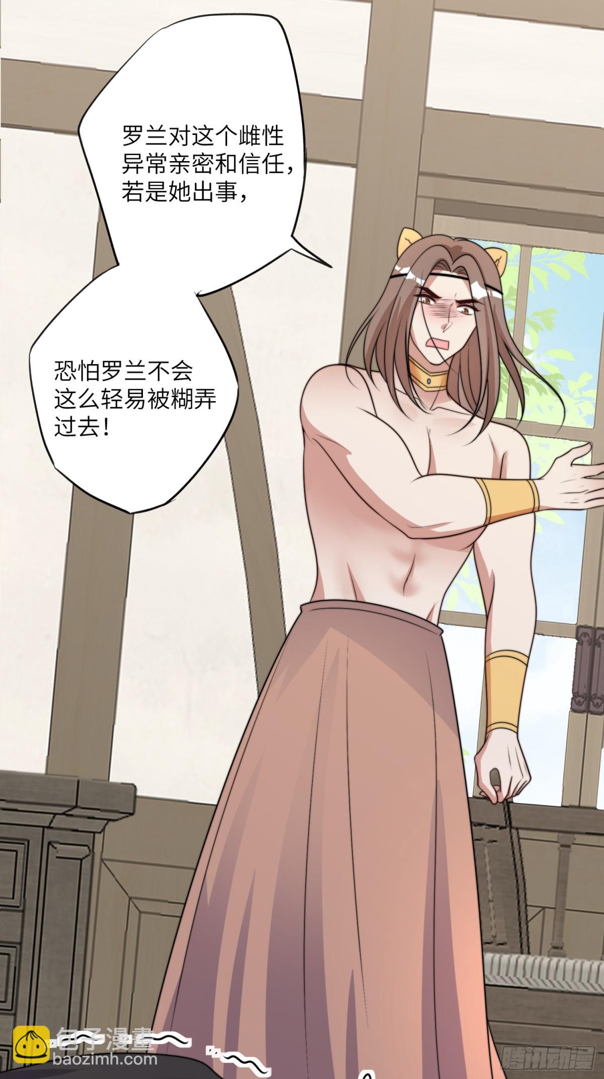 220话 南特的阴谋-第224话