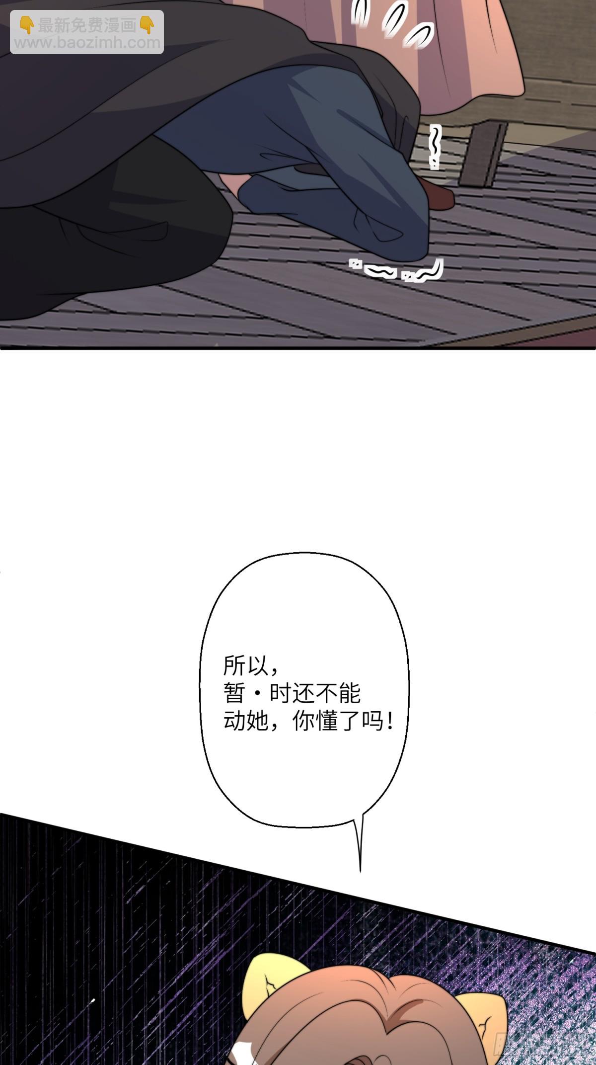 220话 南特的阴谋-第224话