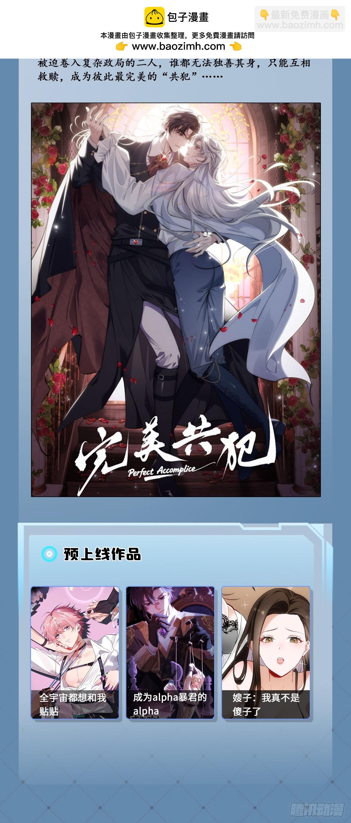 新作速递-第226话