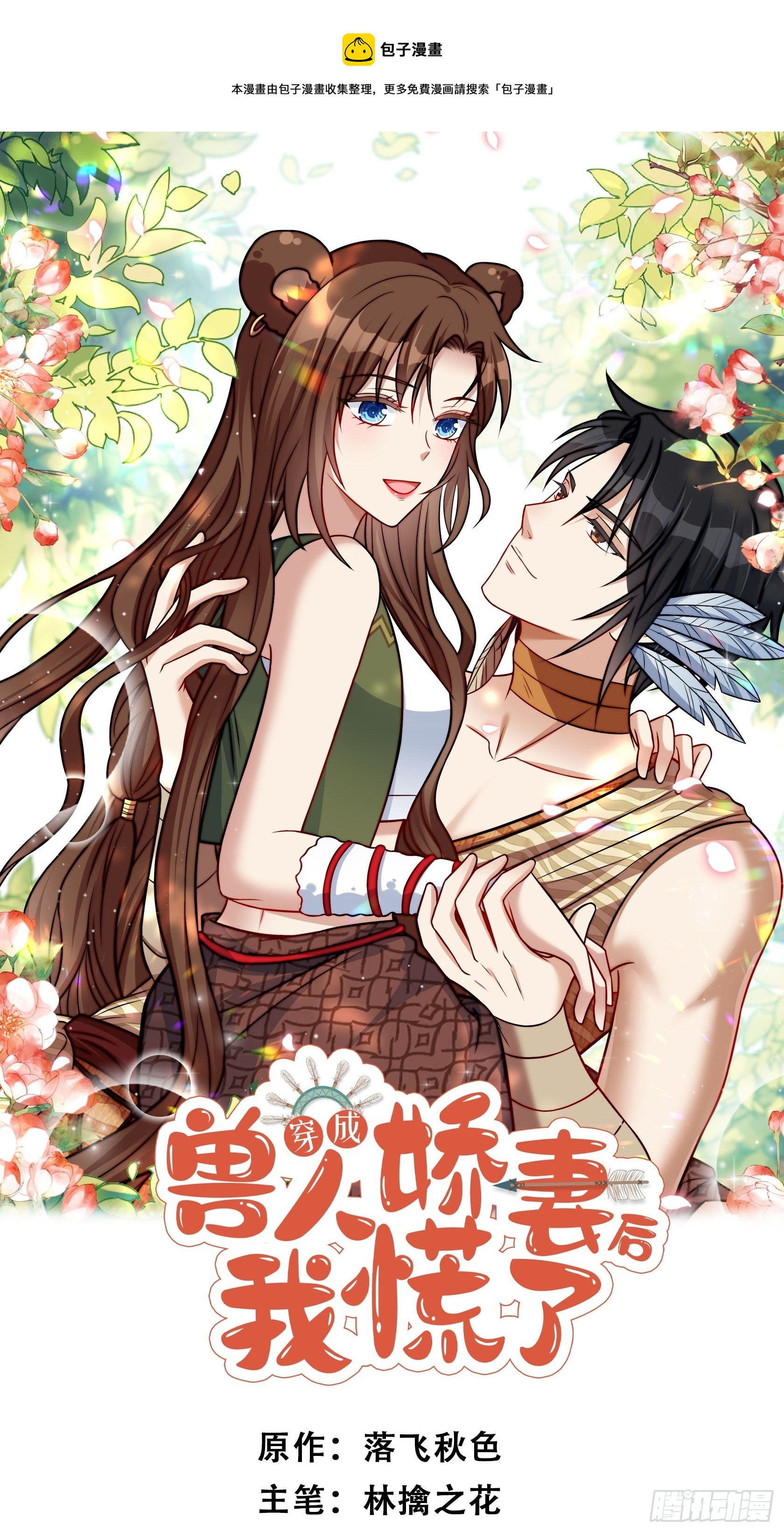 22话 雷赫的请求-第24话