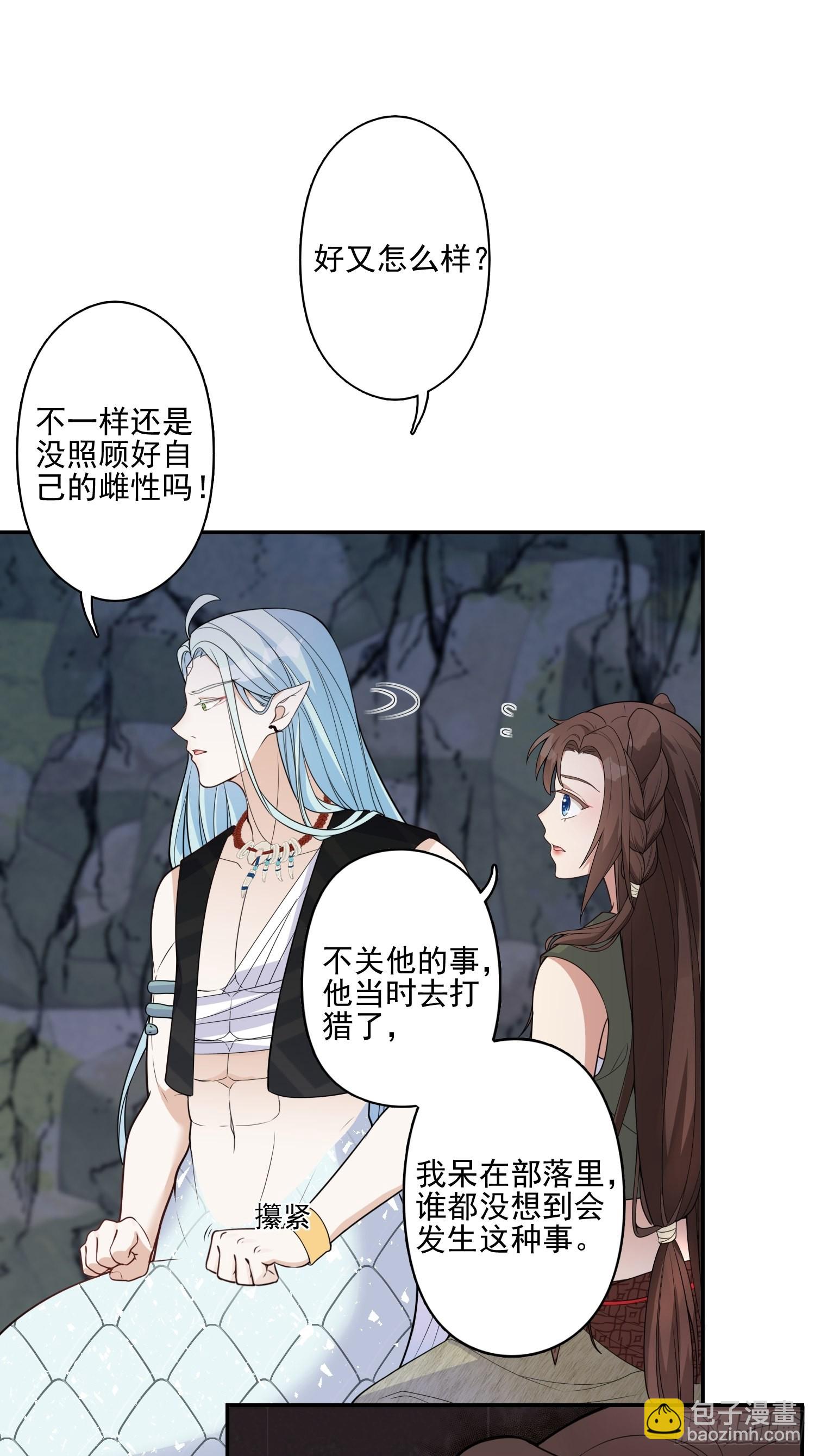 22话 雷赫的请求-第24话