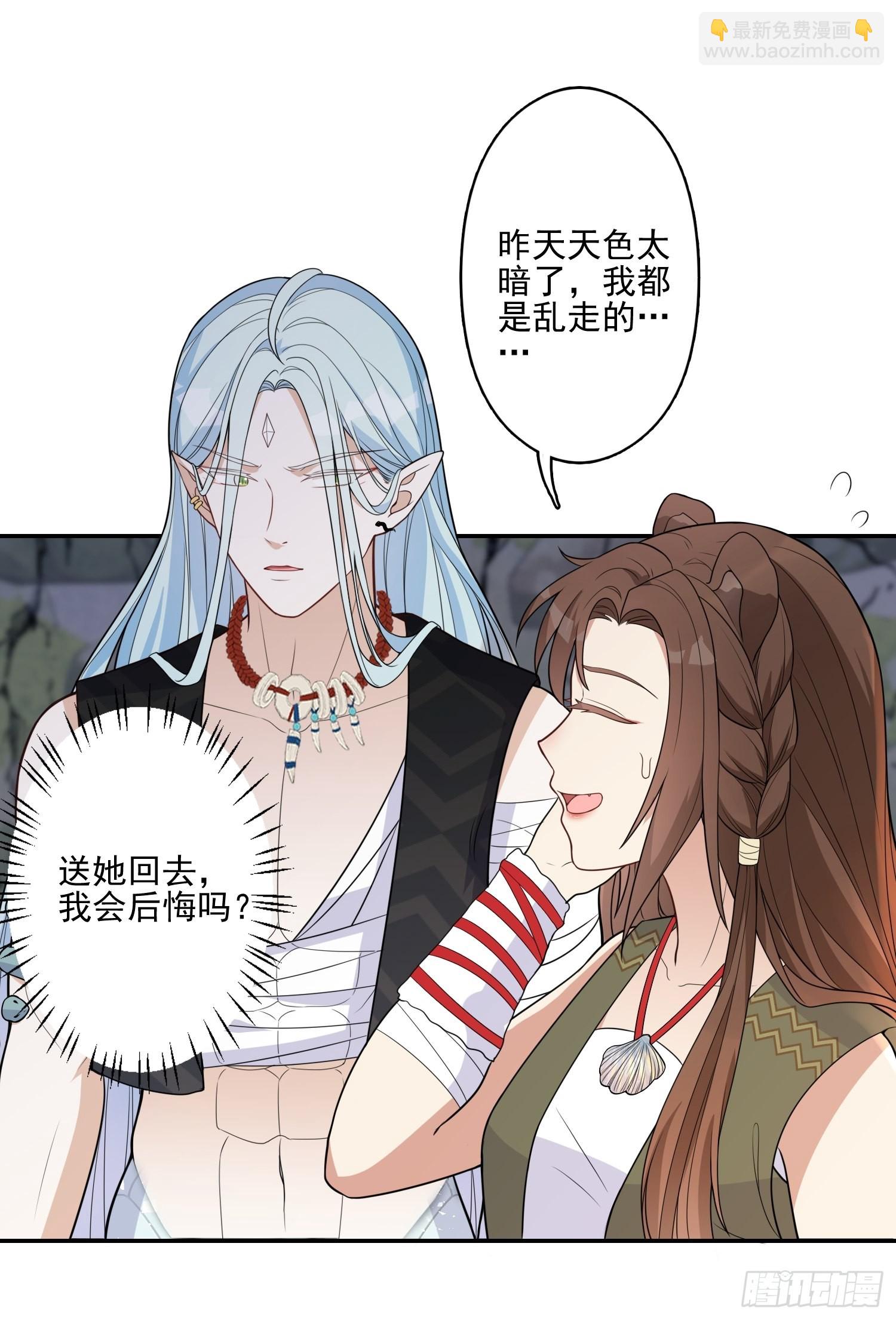 22话 雷赫的请求-第24话