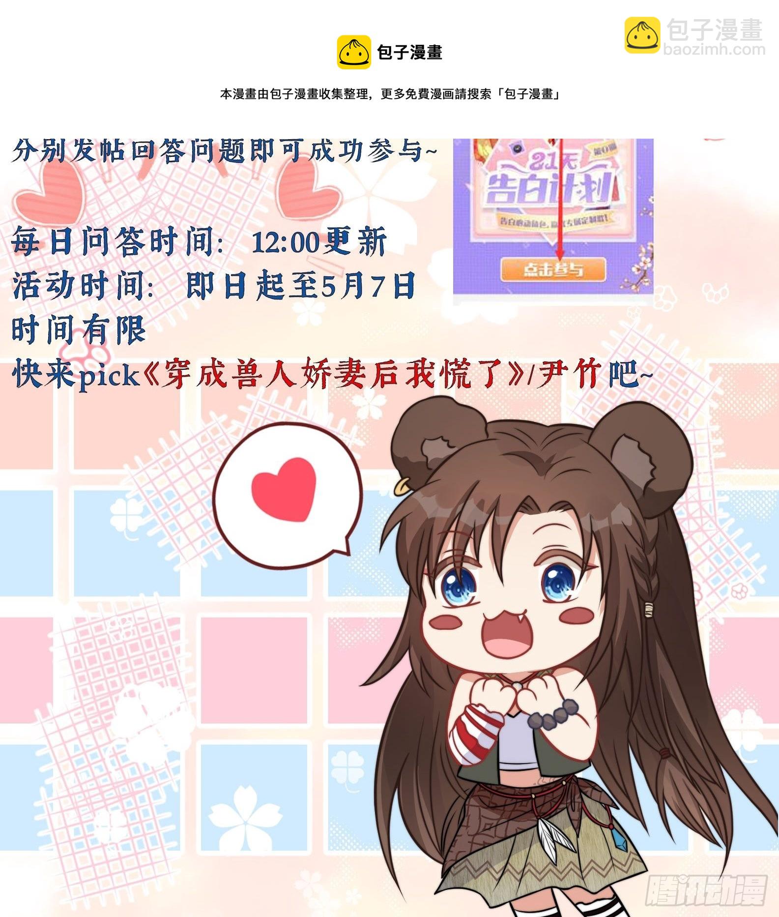 22话 雷赫的请求-第24话