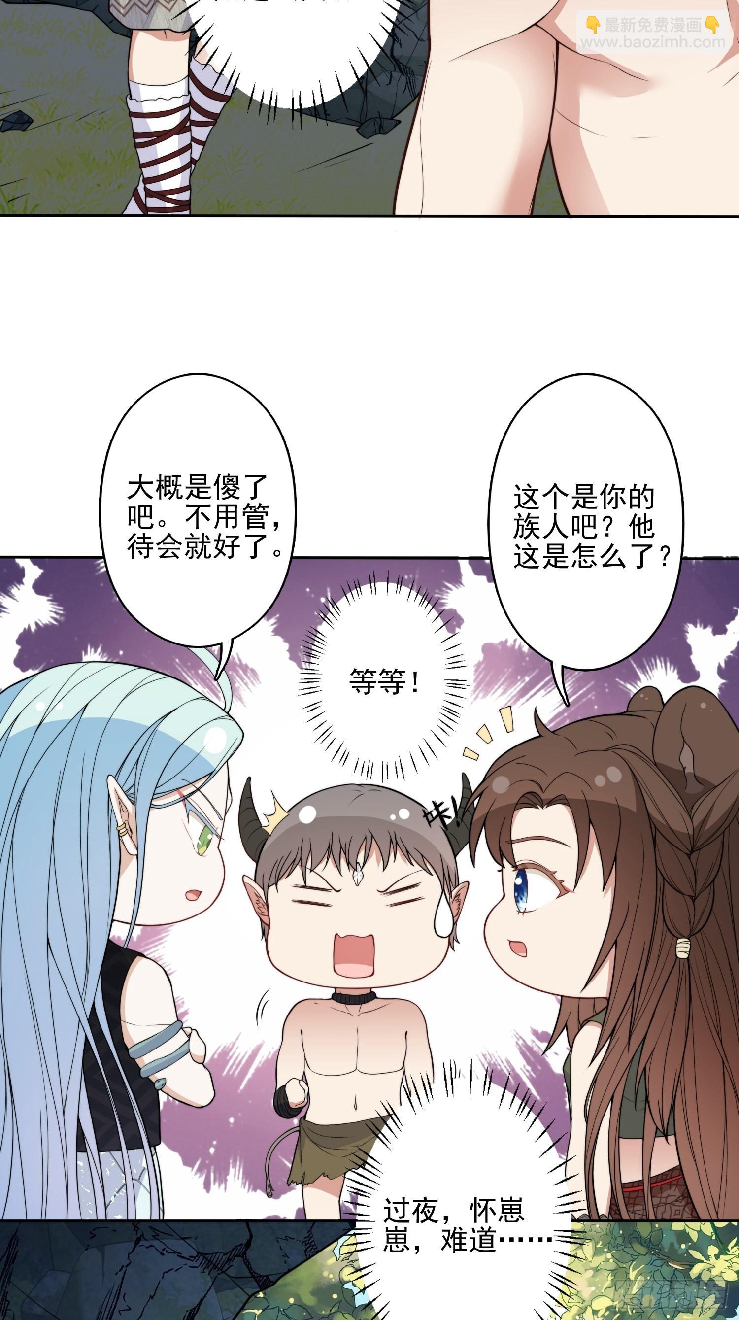 22话 雷赫的请求-第24话