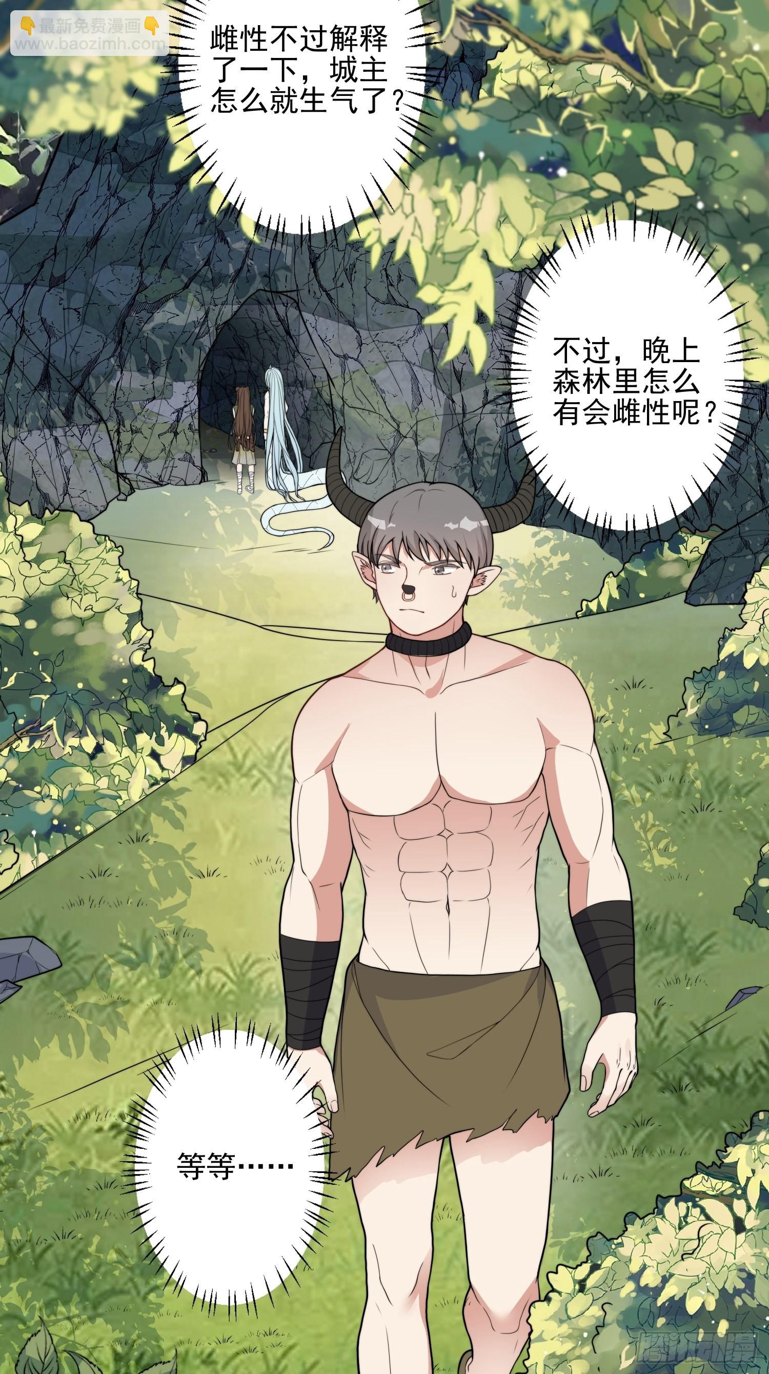 22话 雷赫的请求-第24话