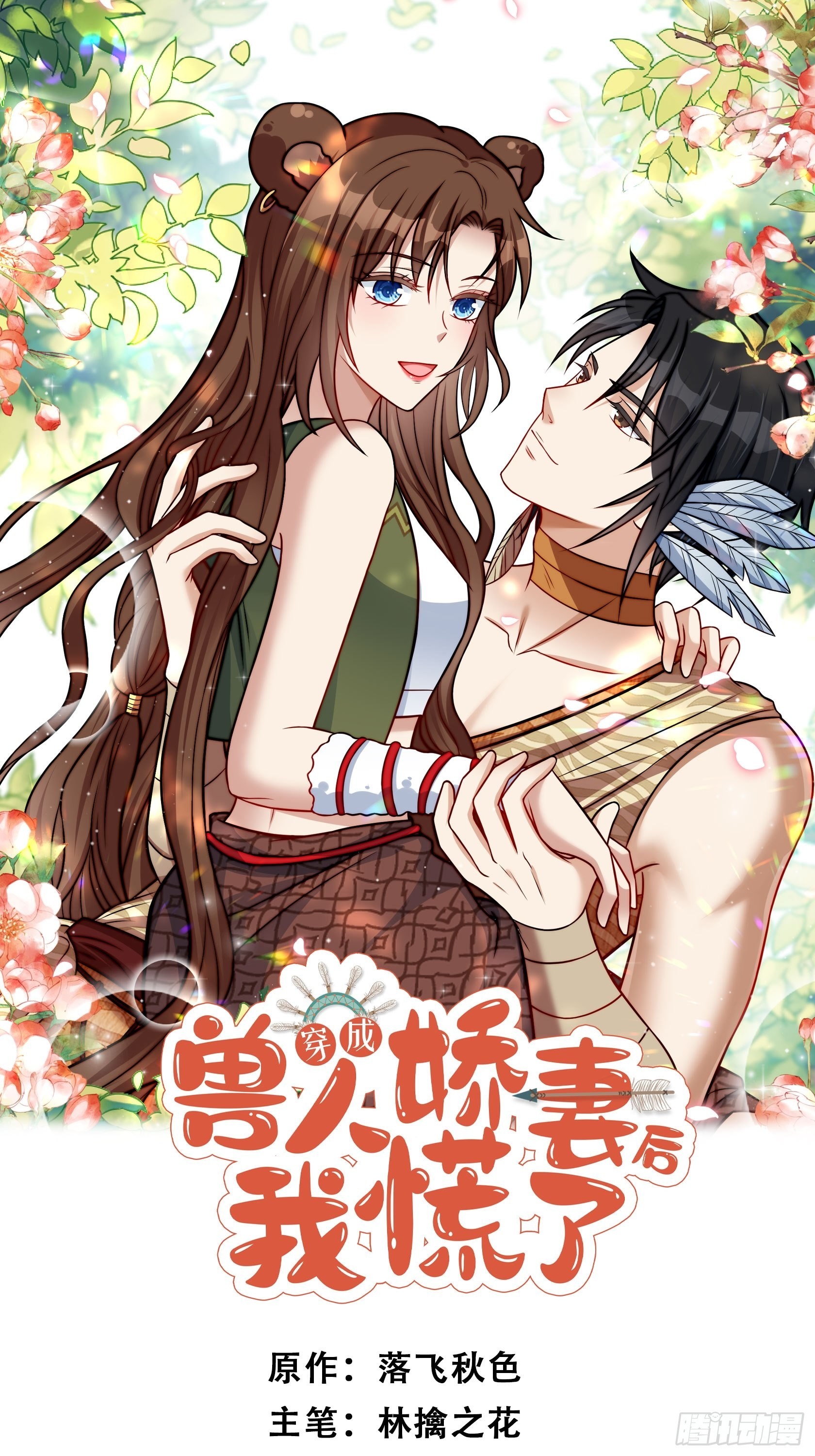 24话 新的食物！-第26话