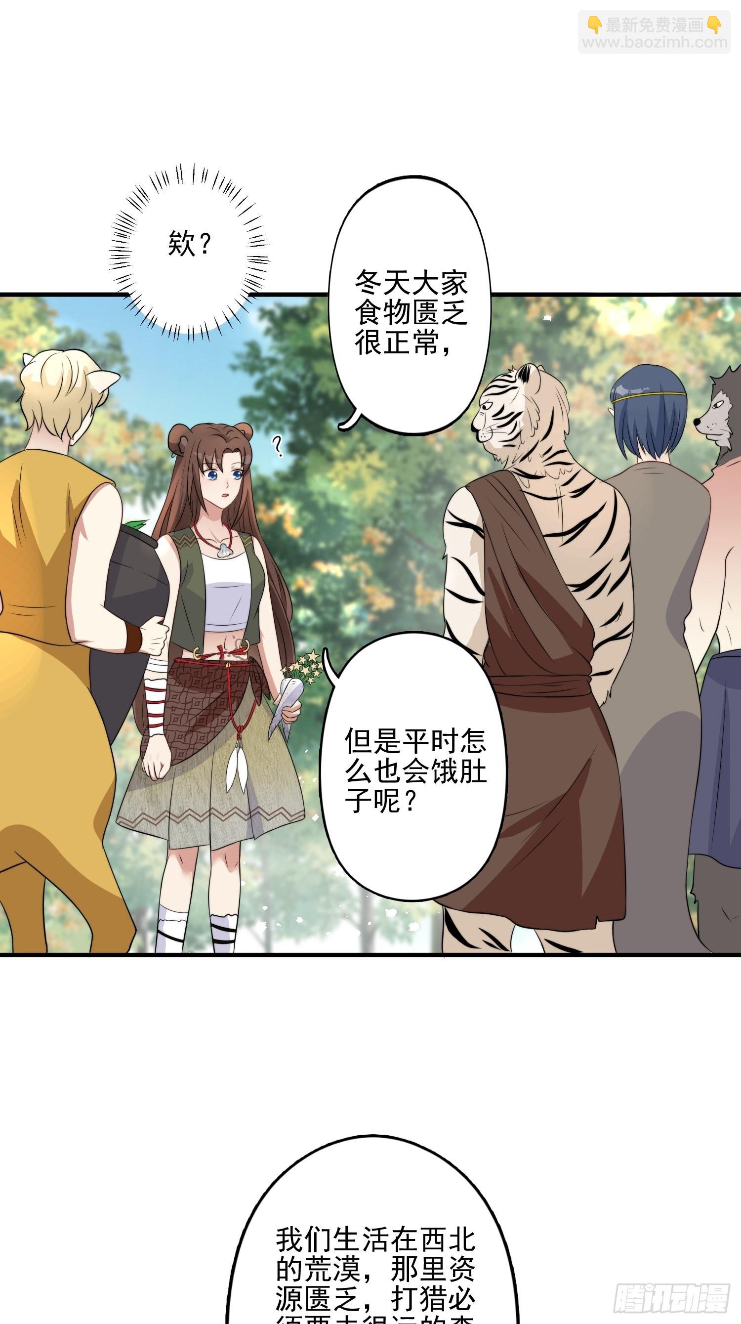 24话 新的食物！-第26话