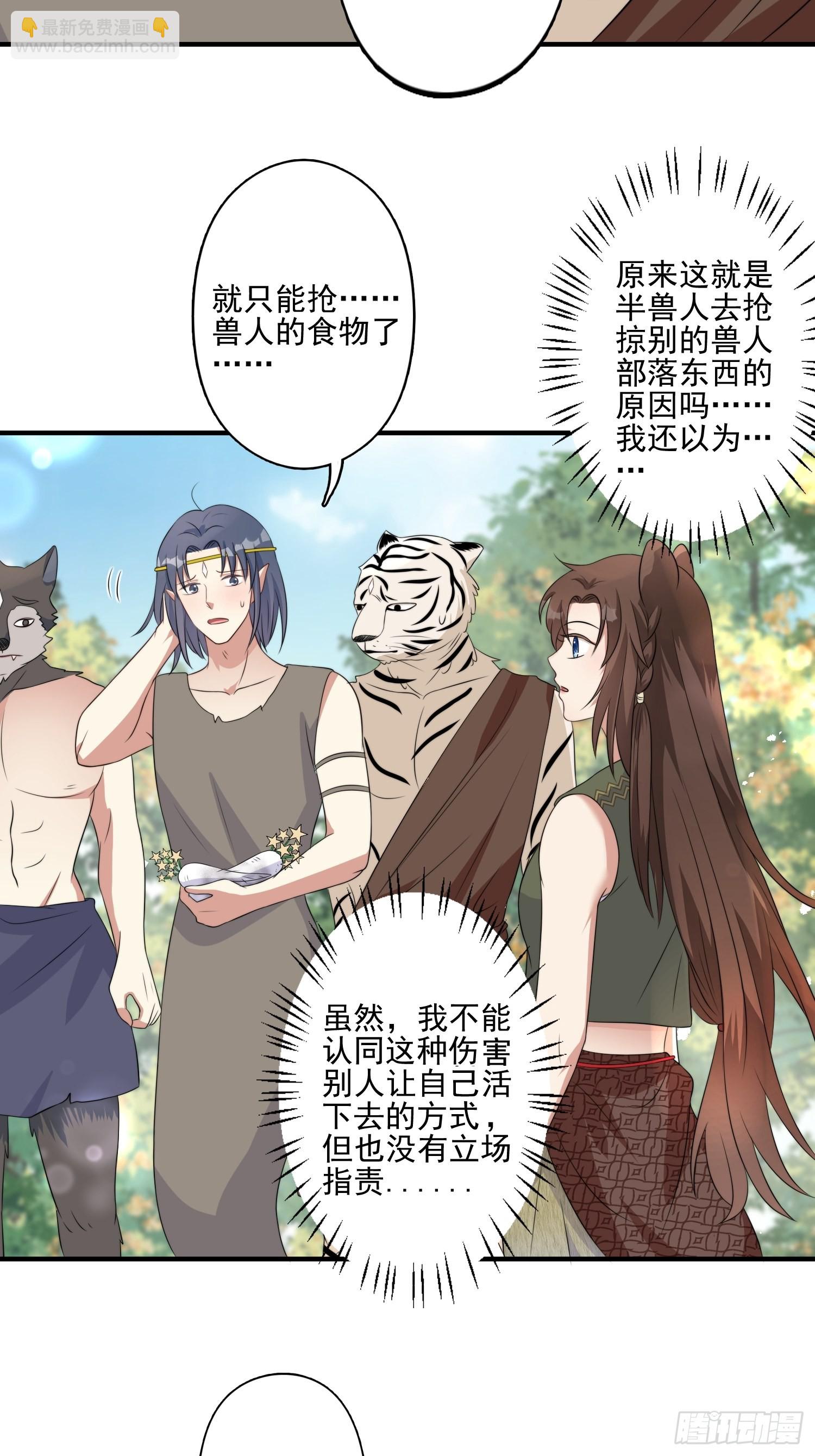 24话 新的食物！-第26话