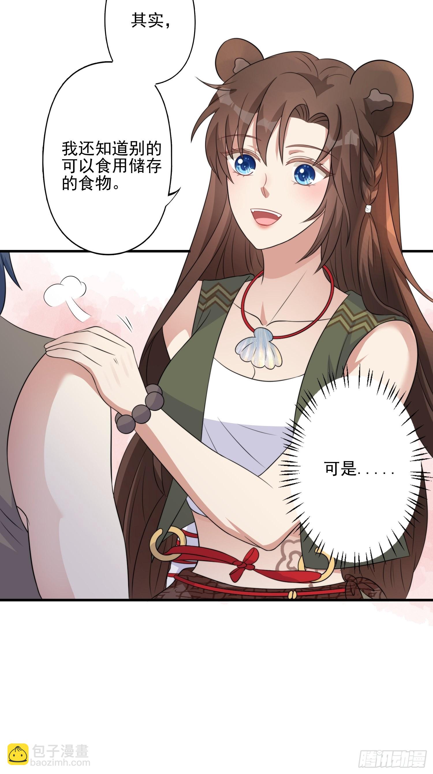 24话 新的食物！-第26话