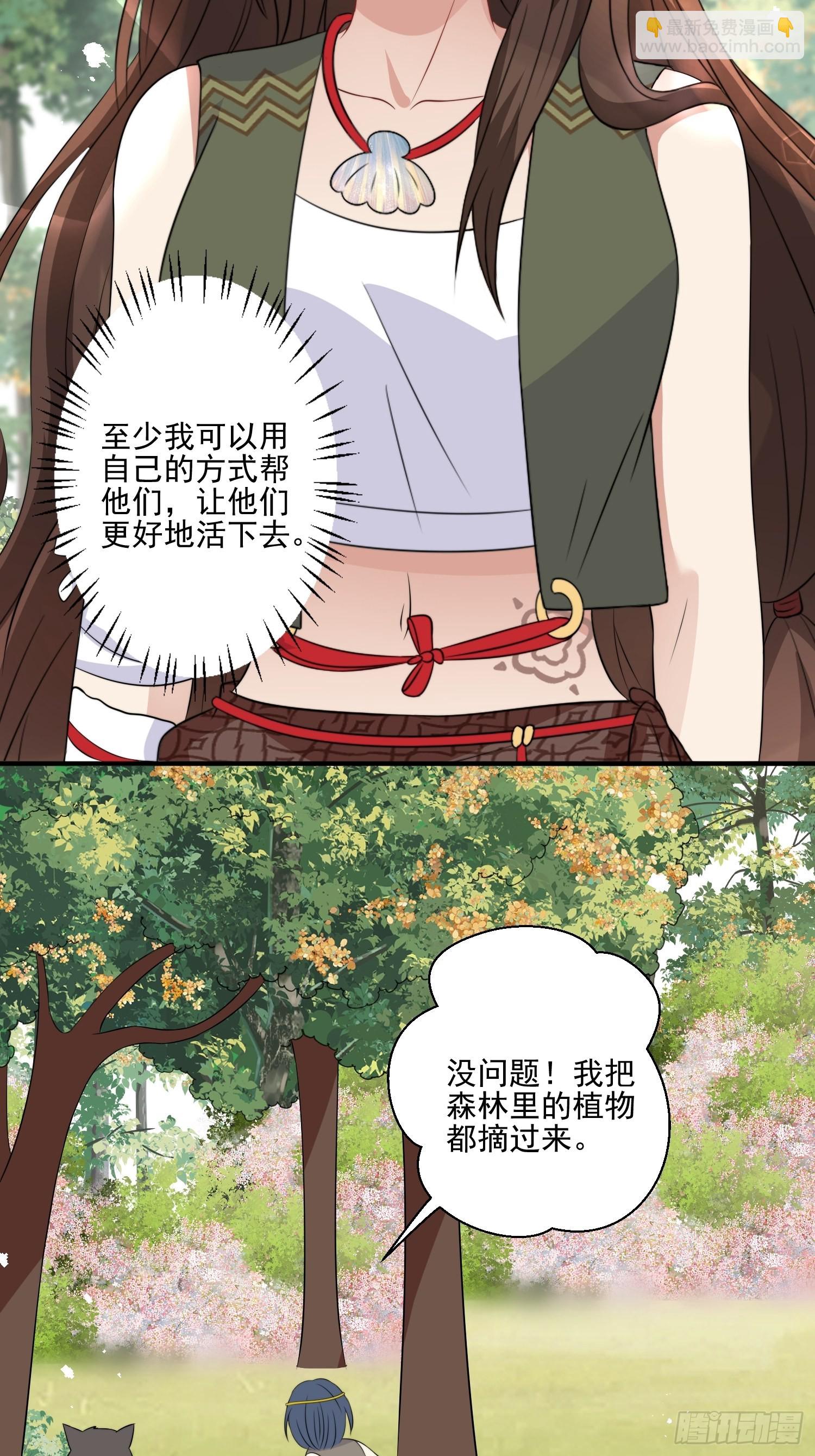 24话 新的食物！-第26话