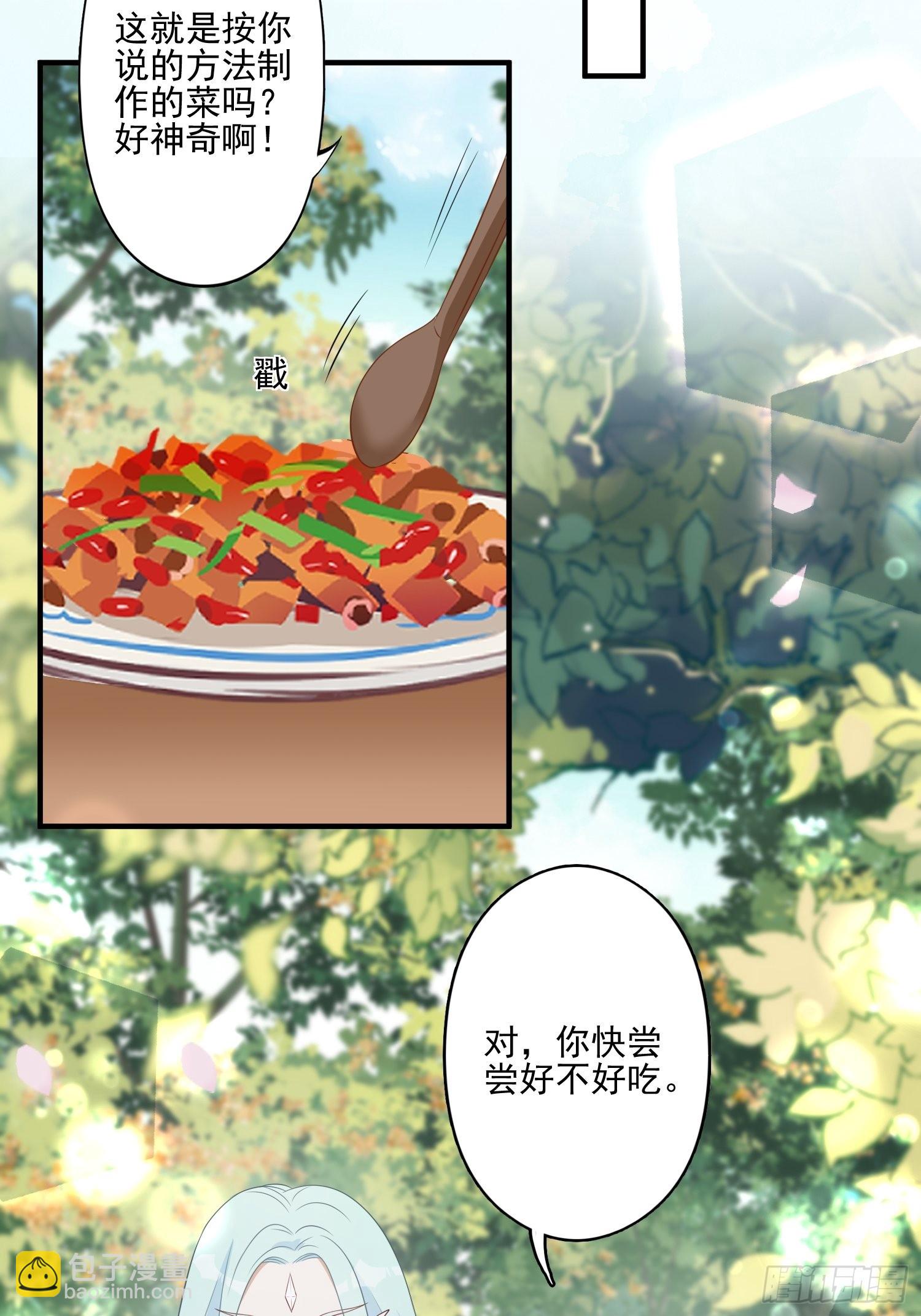 24话 新的食物！-第26话