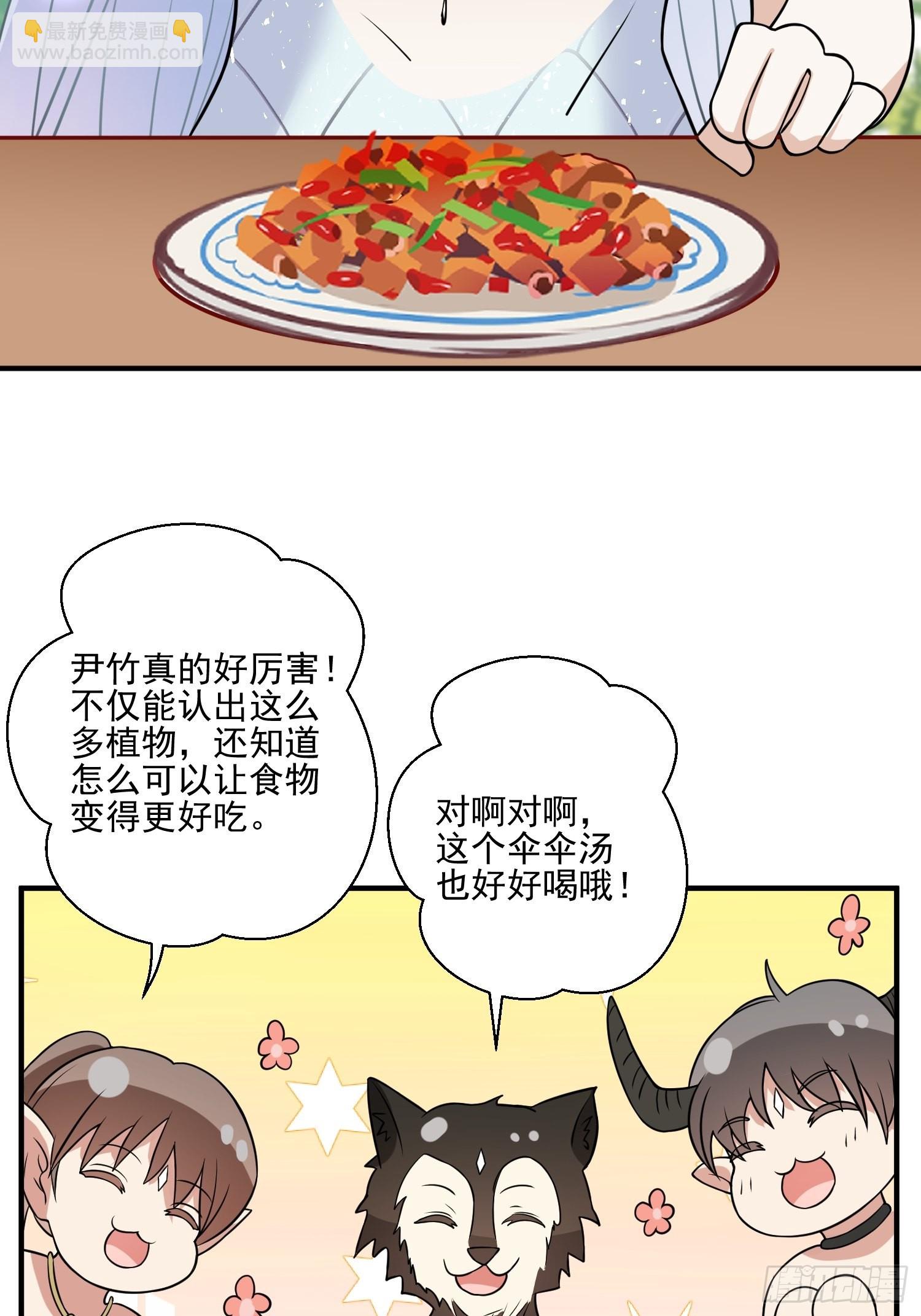 24话 新的食物！-第26话