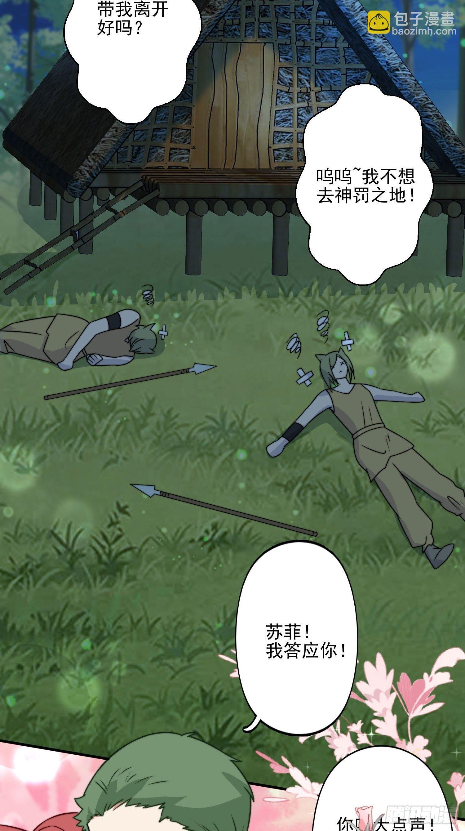 24话 新的食物！-第26话