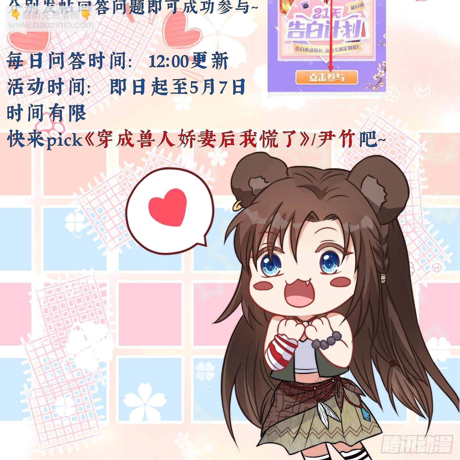 24话 新的食物！-第26话