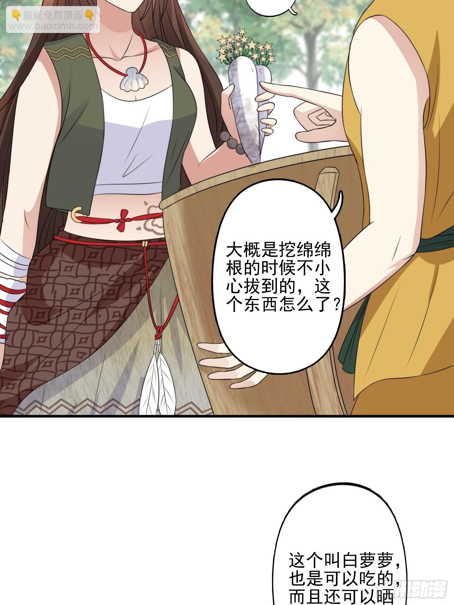 24话 新的食物！-第26话