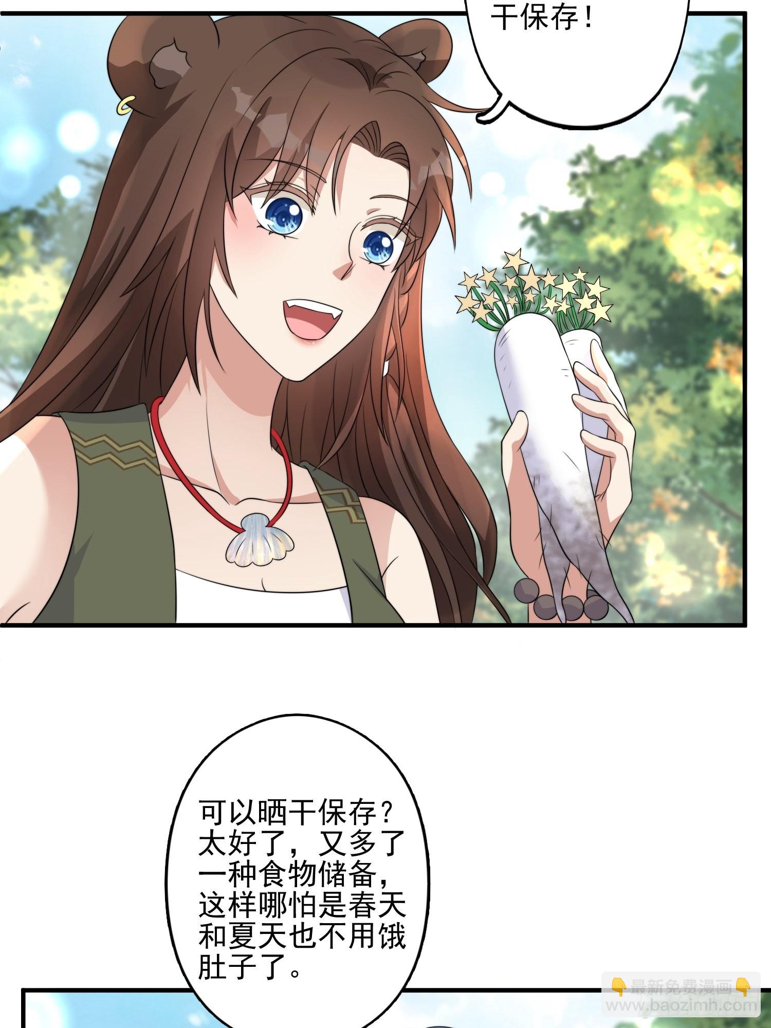 24话 新的食物！-第26话