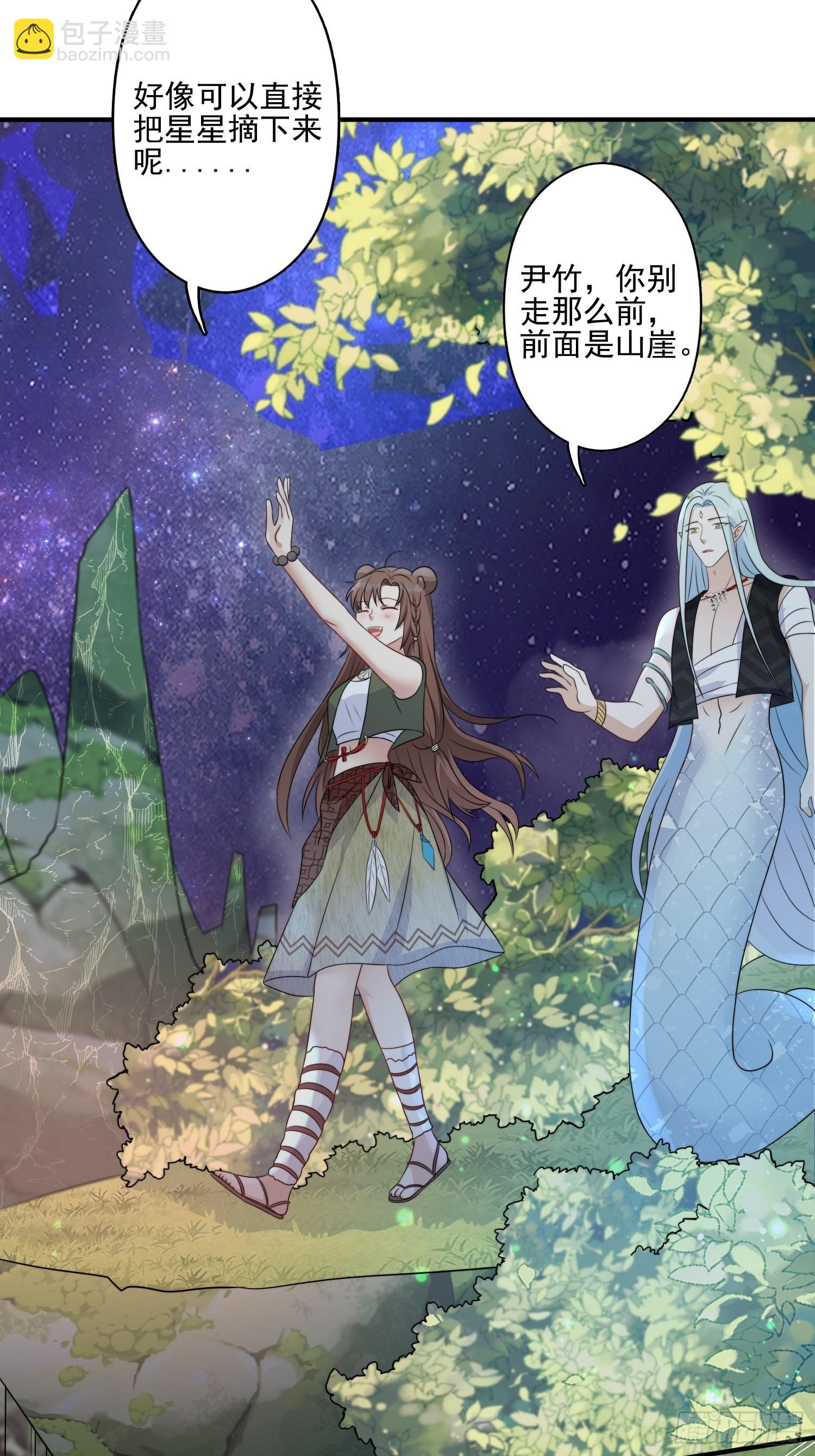 26话 星空-第28话