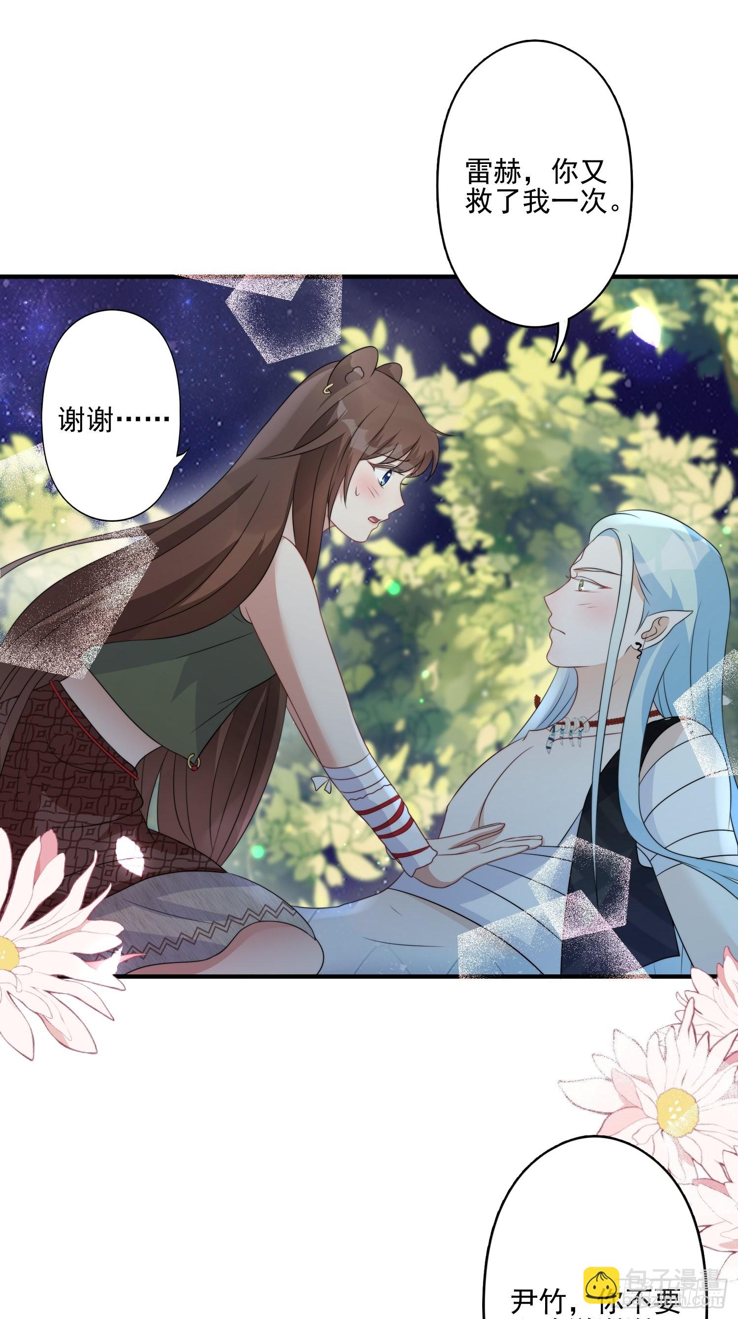 26话 星空-第28话