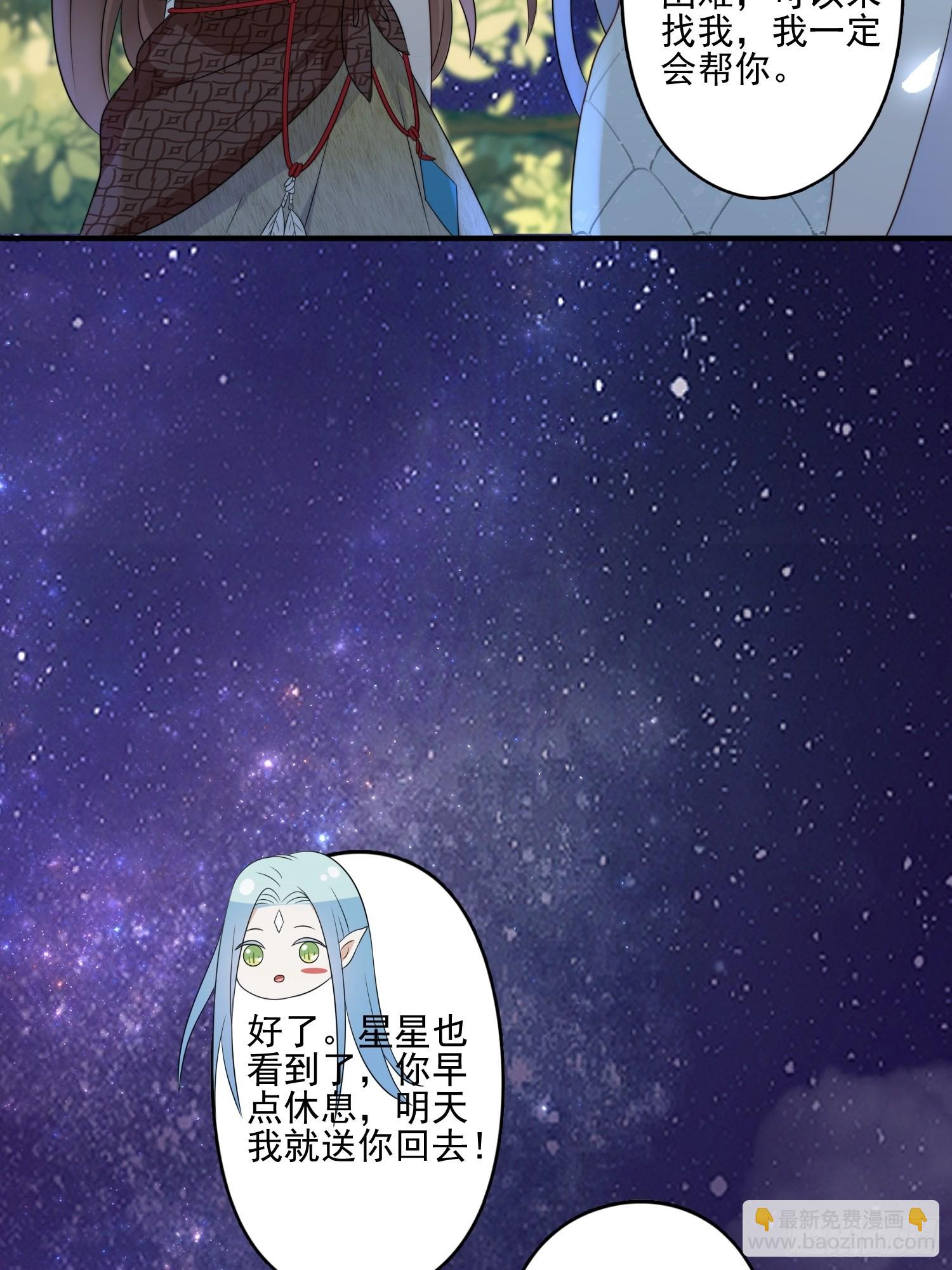 26话 星空-第28话