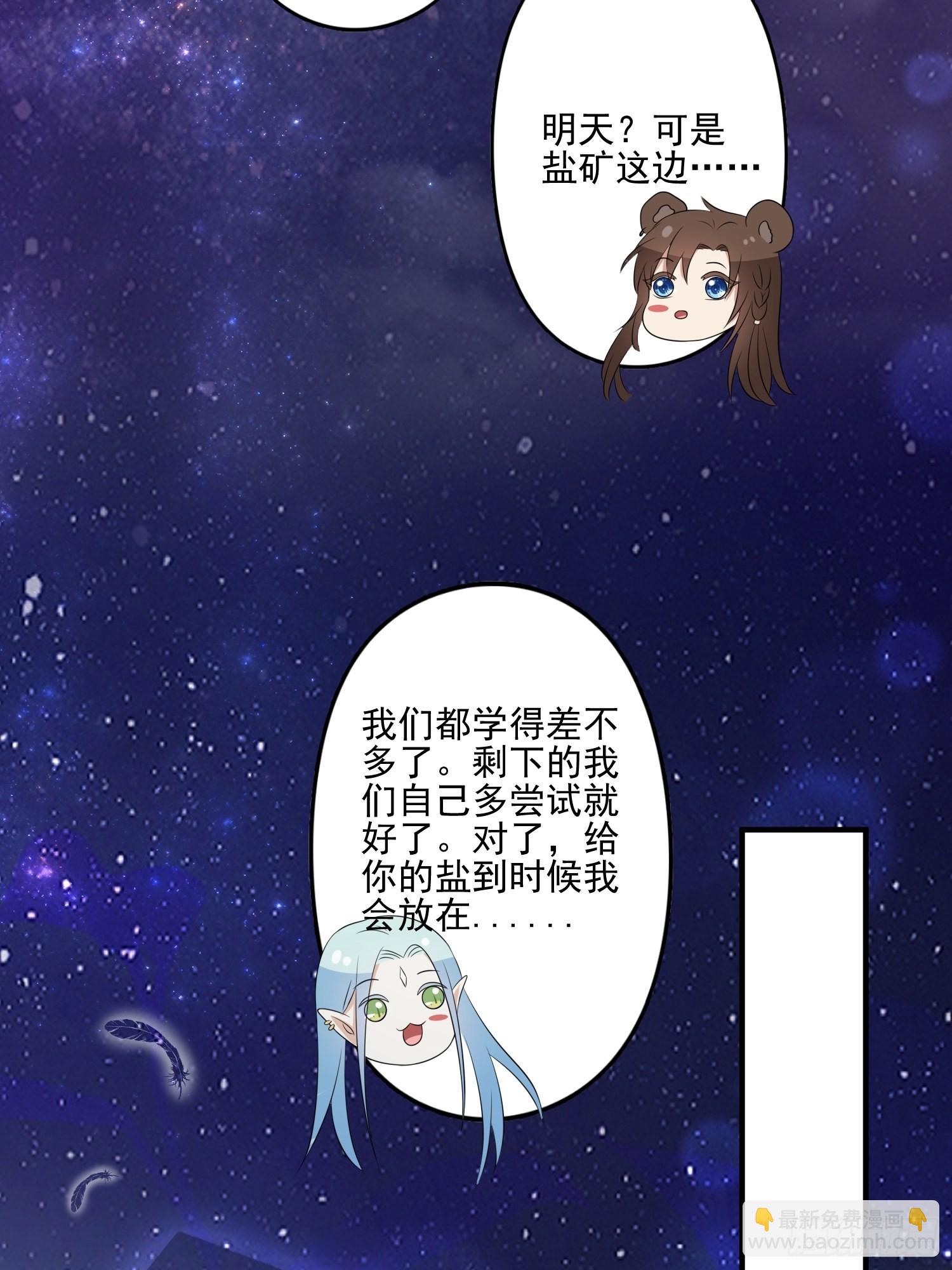 26话 星空-第28话