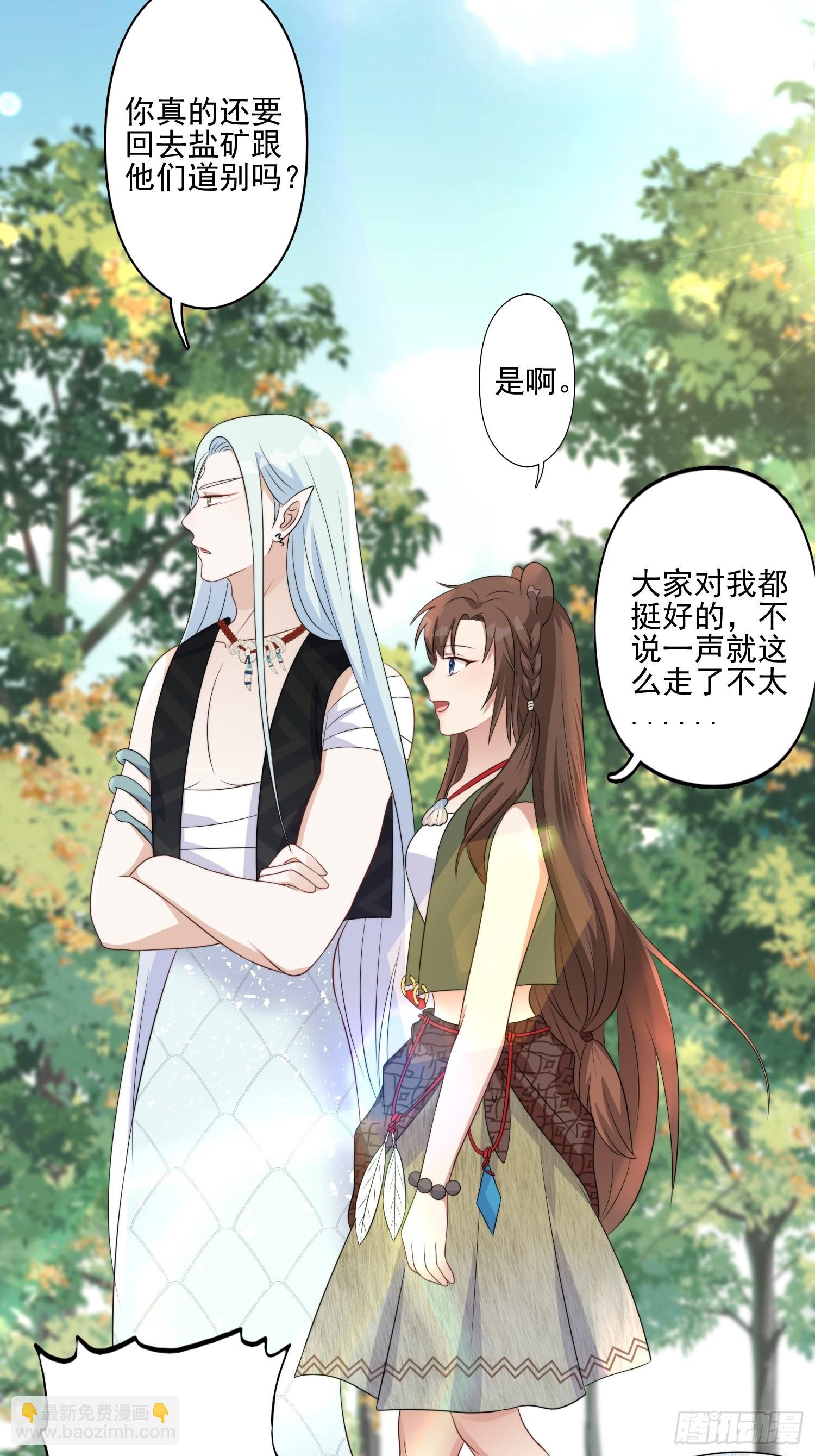 26话 星空-第28话