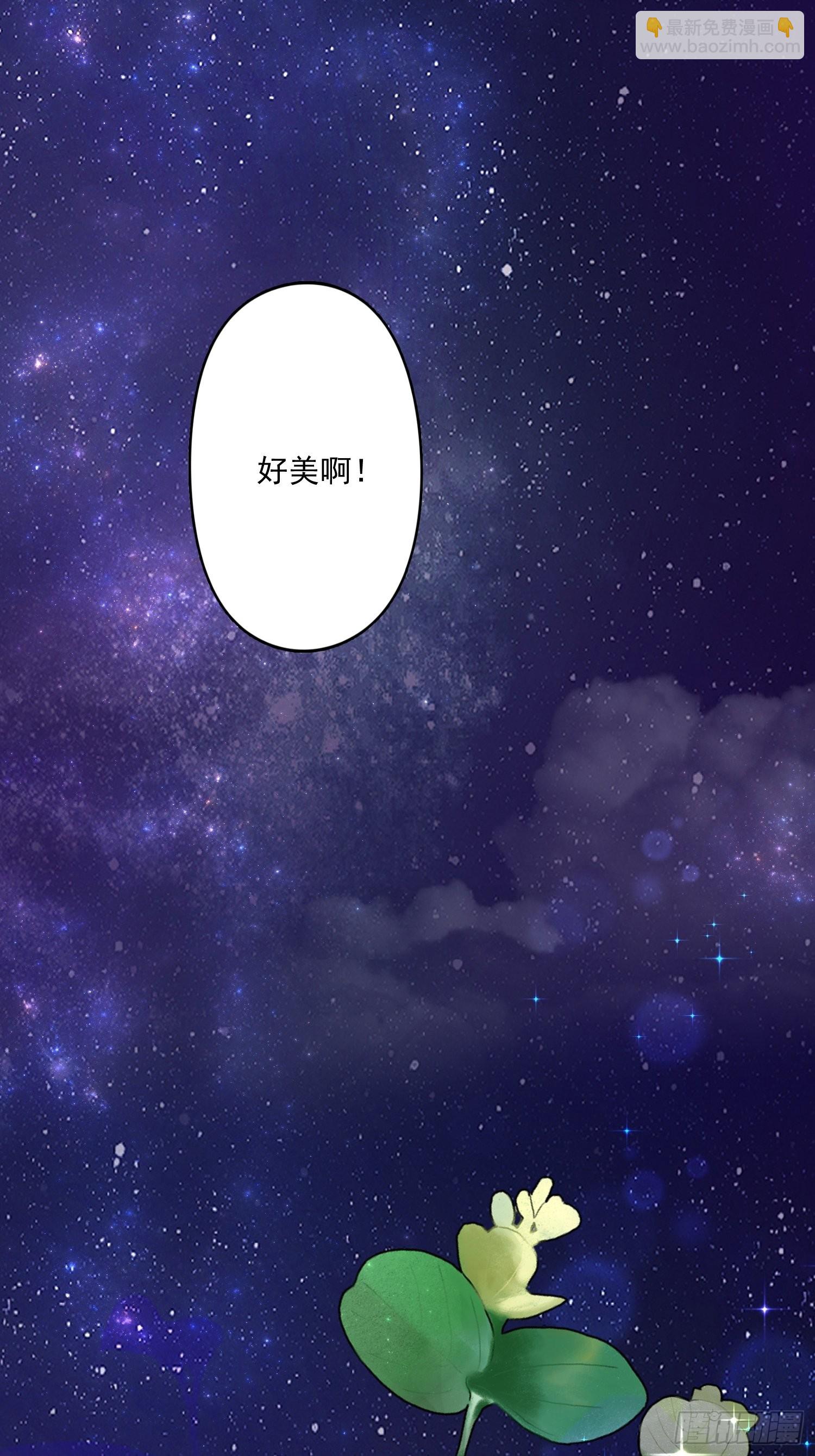 26话 星空-第28话