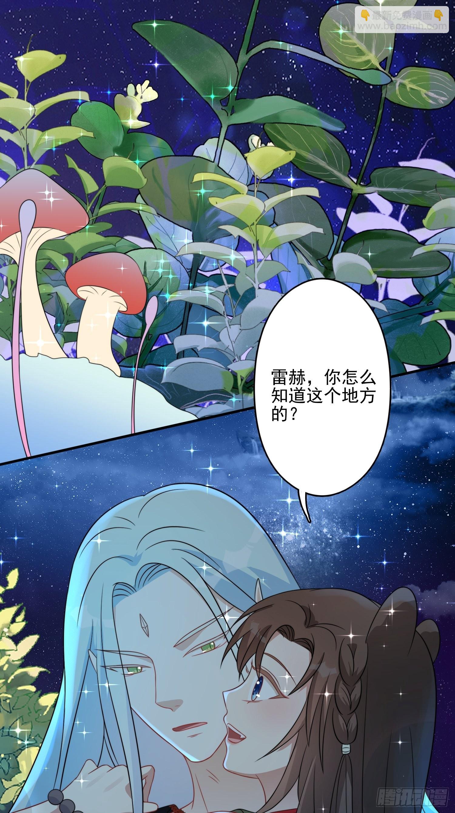 26话 星空-第28话