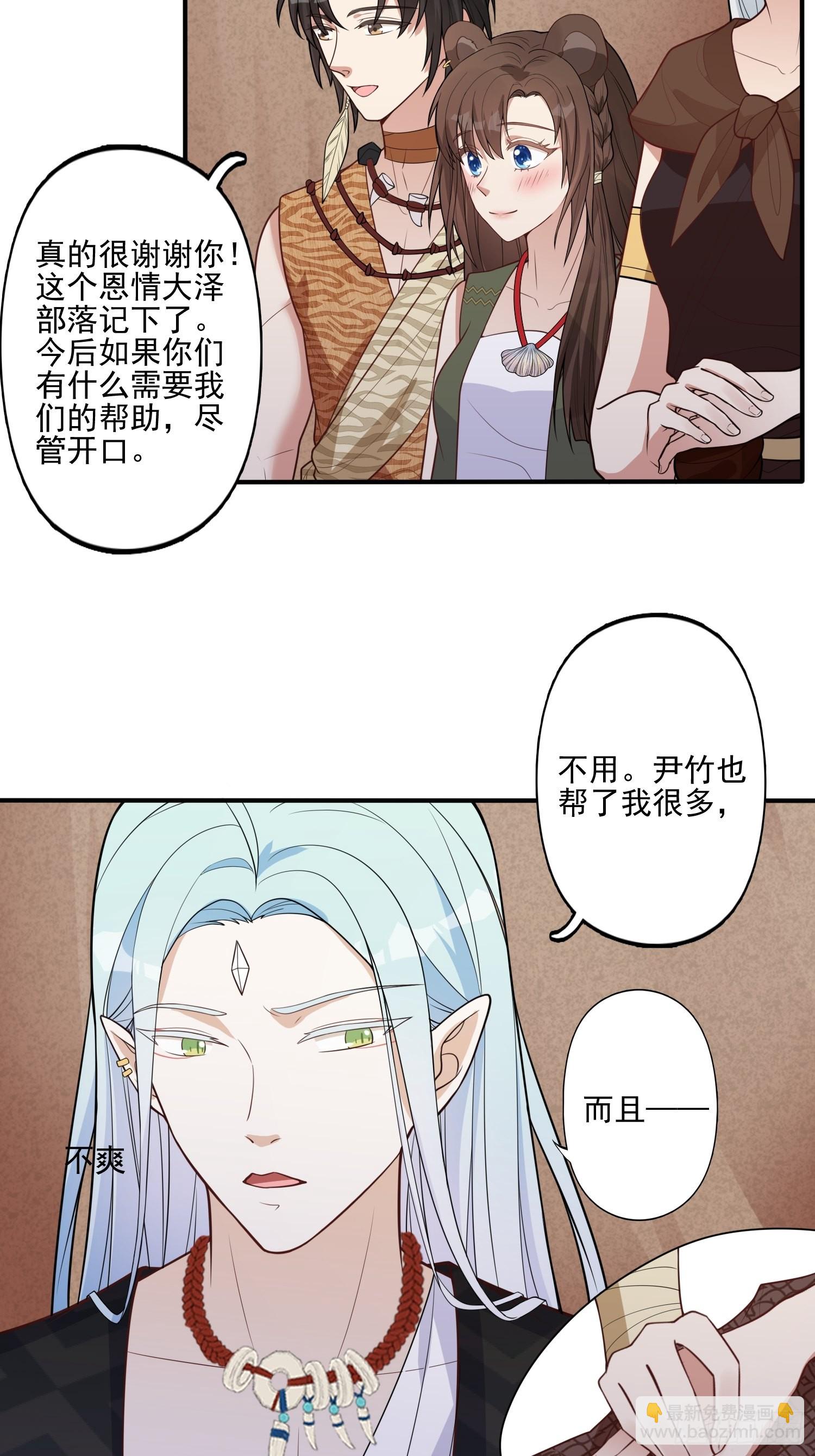 28话 修罗场-第30话