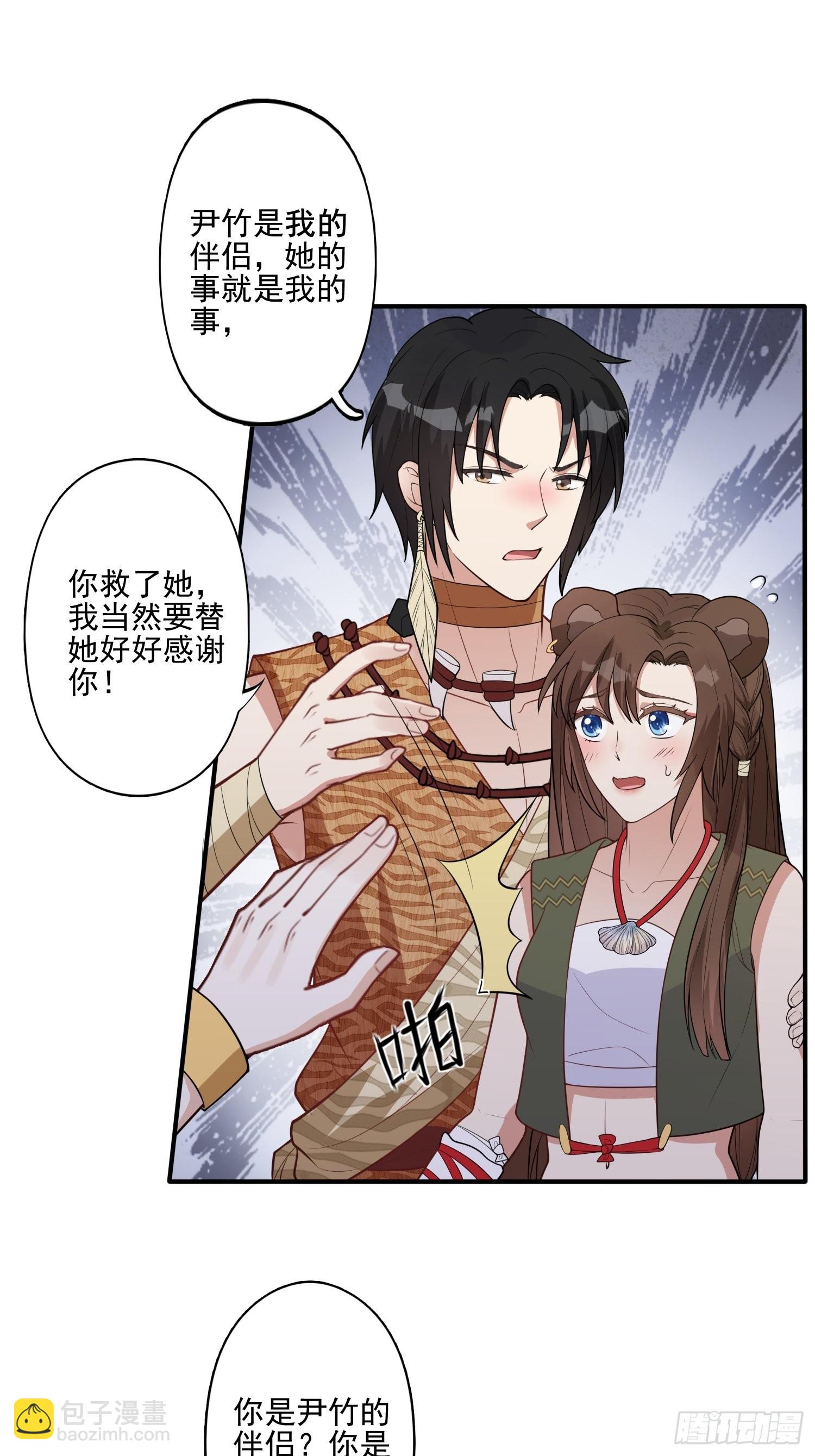 28话 修罗场-第30话