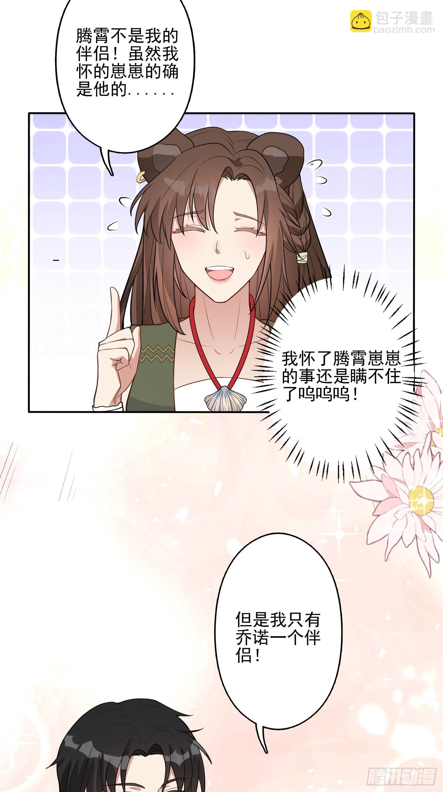 28话 修罗场-第30话