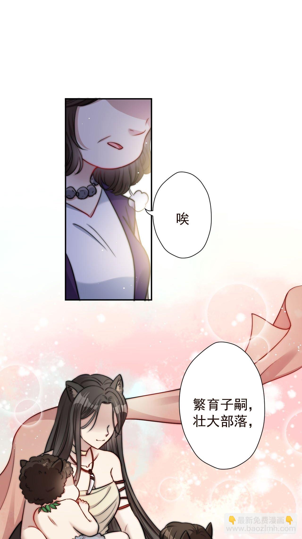 穿成獸人嬌妻後我慌了 - 02話 開啓金手指(1/2) - 8