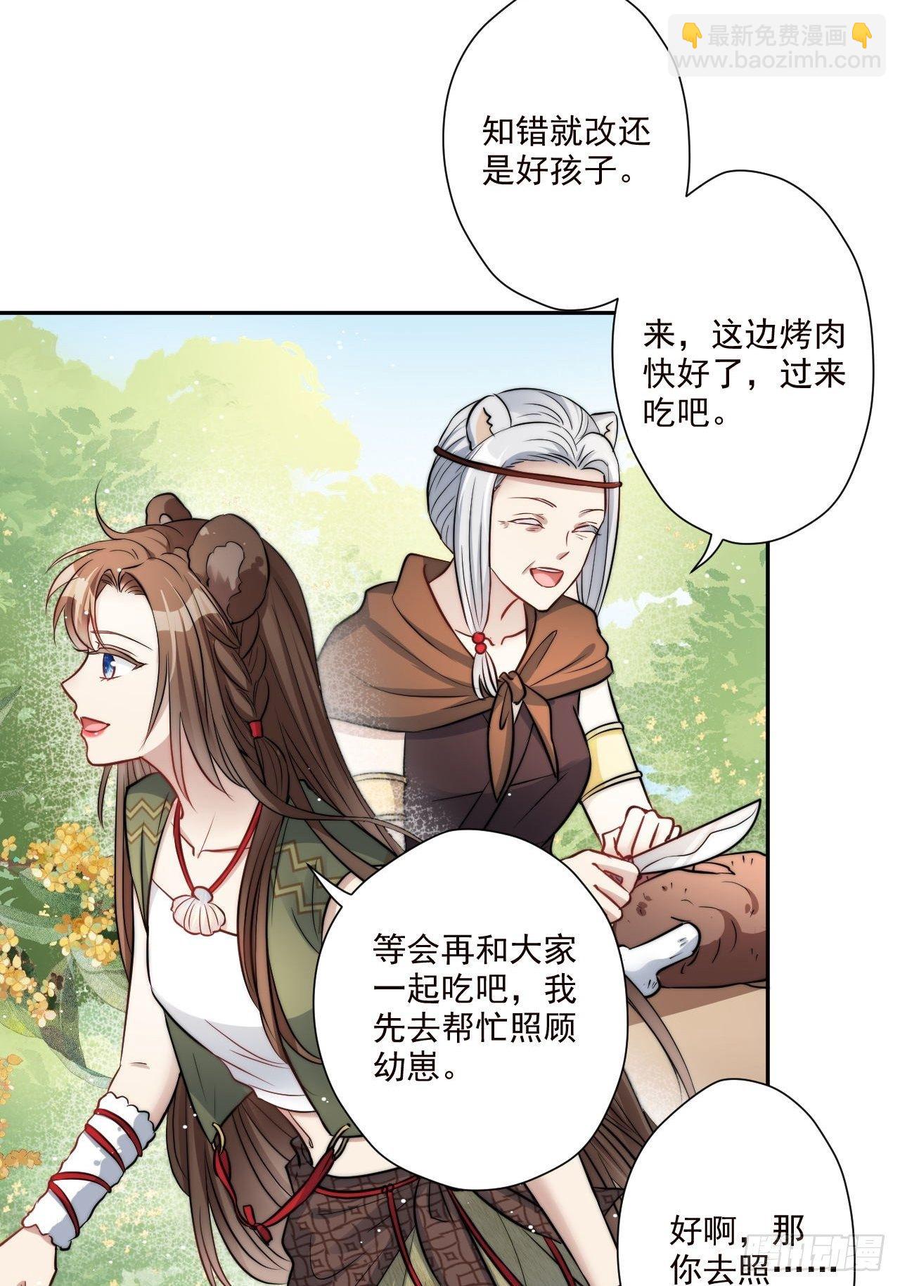 穿成獸人嬌妻後我慌了 - 02話 開啓金手指(1/2) - 4