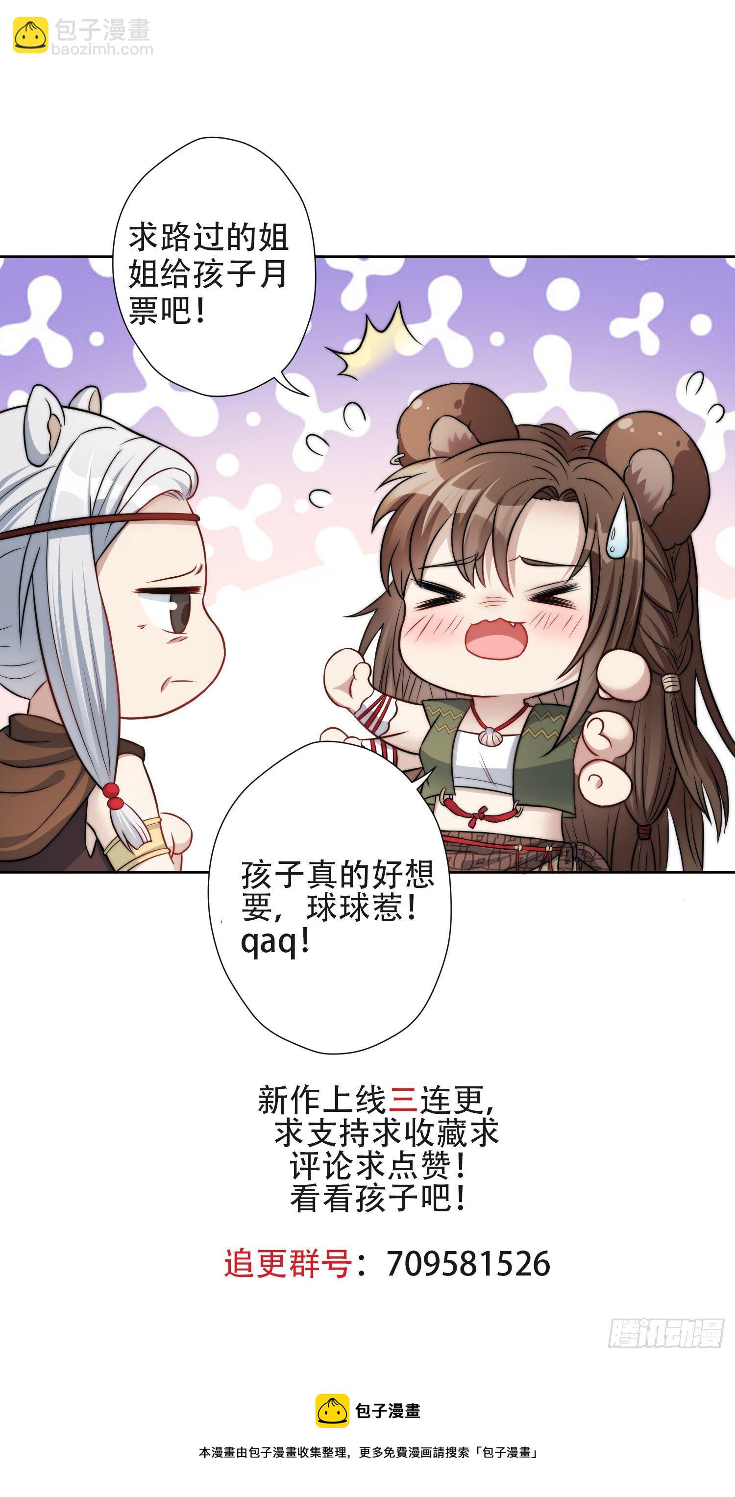 穿成獸人嬌妻後我慌了 - 02話 開啓金手指(2/2) - 1