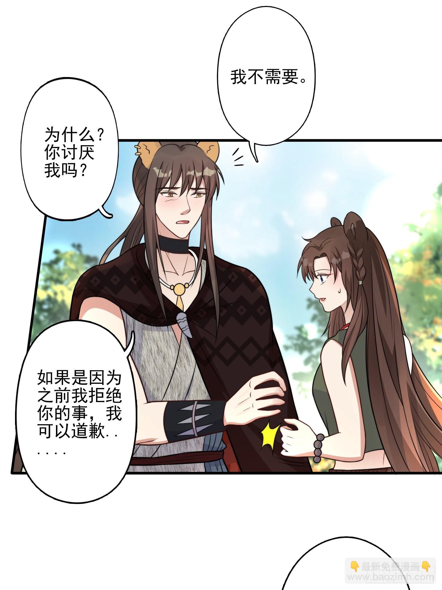 30话 腾霄要负责？-第32话