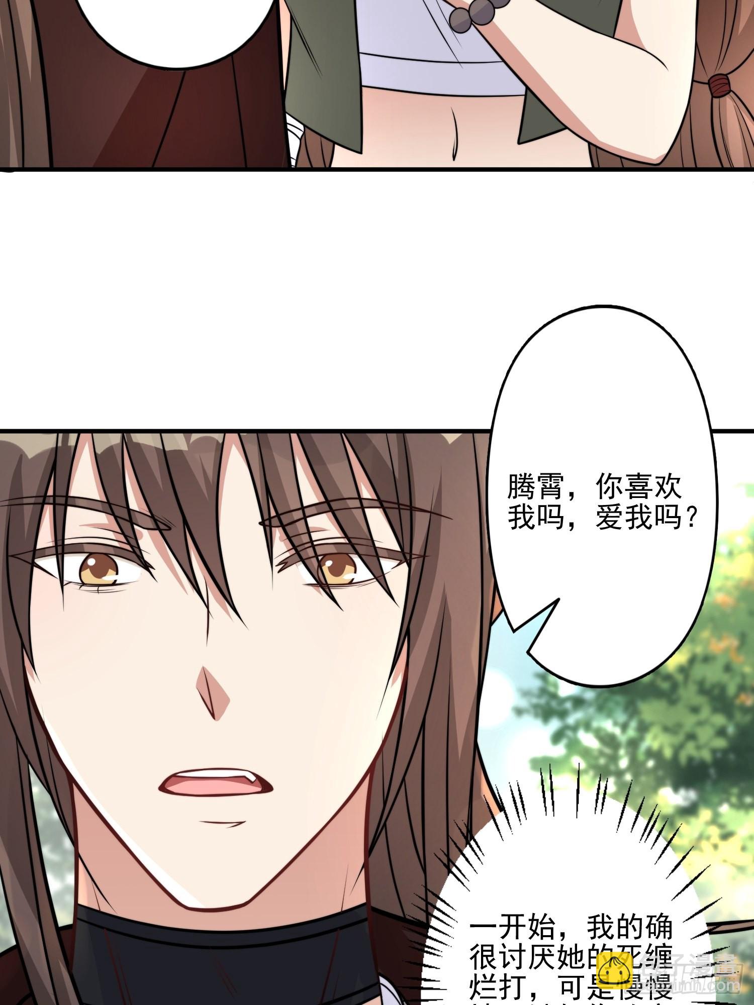 30话 腾霄要负责？-第32话