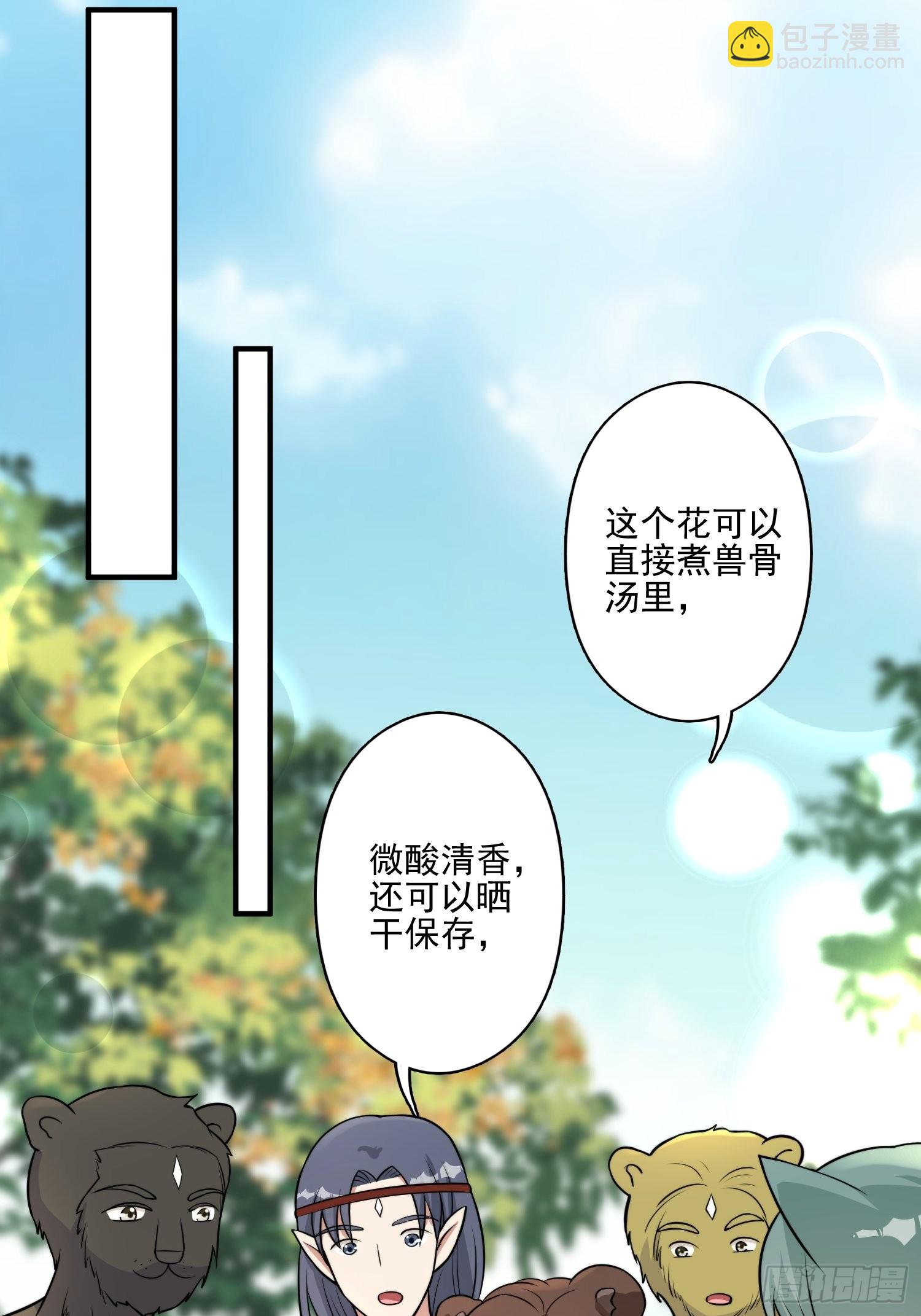 30话 腾霄要负责？-第32话