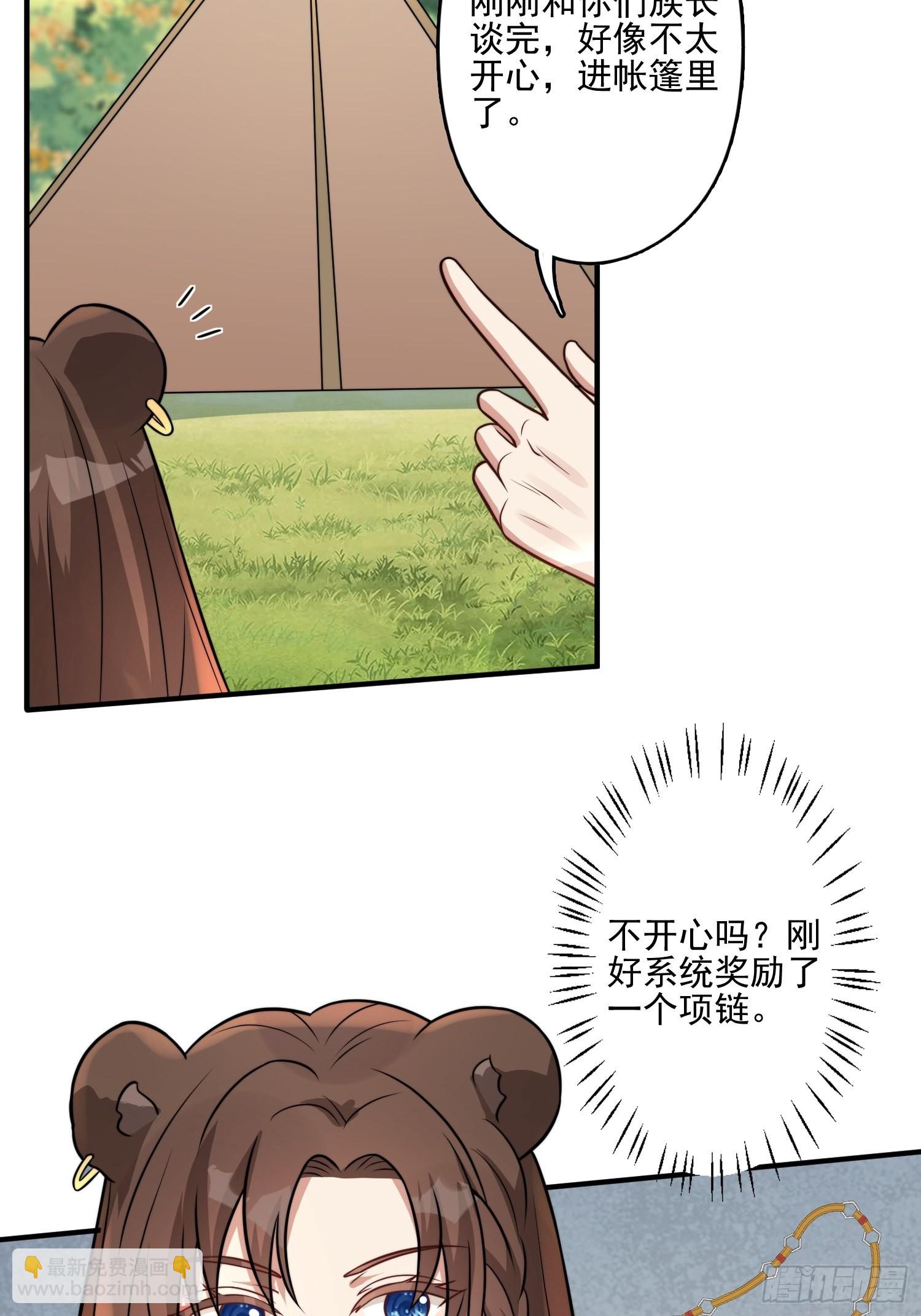 30话 腾霄要负责？-第32话