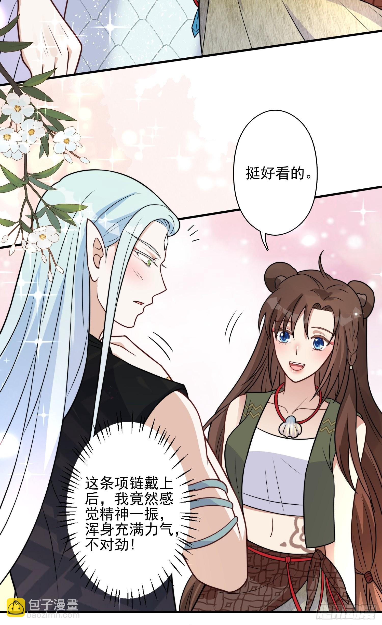 30话 腾霄要负责？-第32话