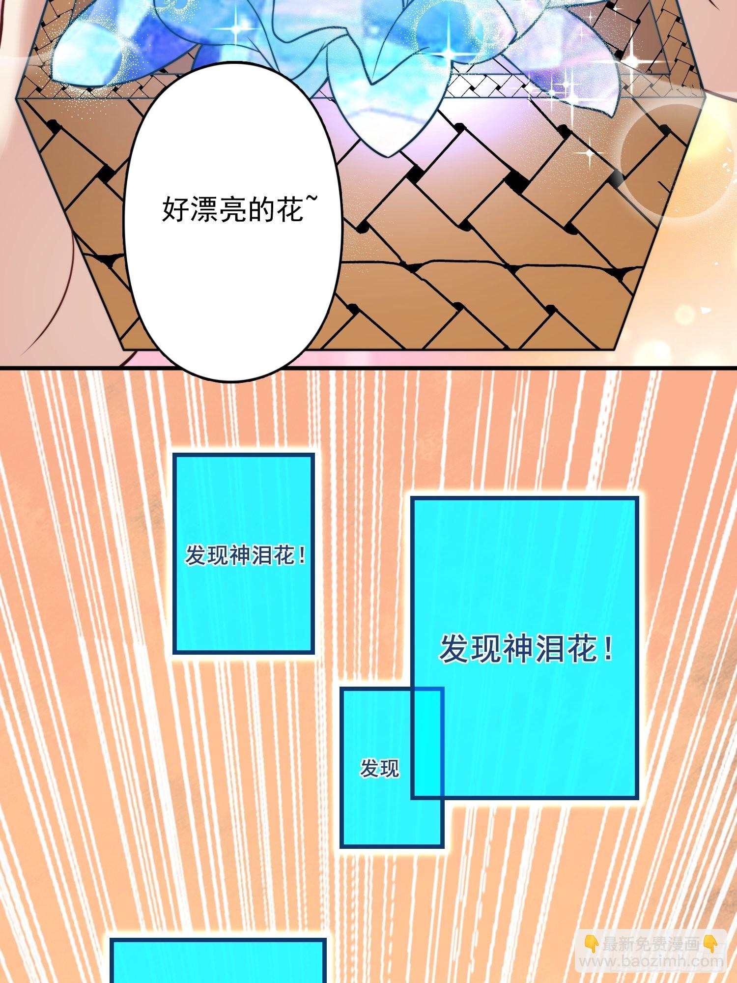 30话 腾霄要负责？-第32话