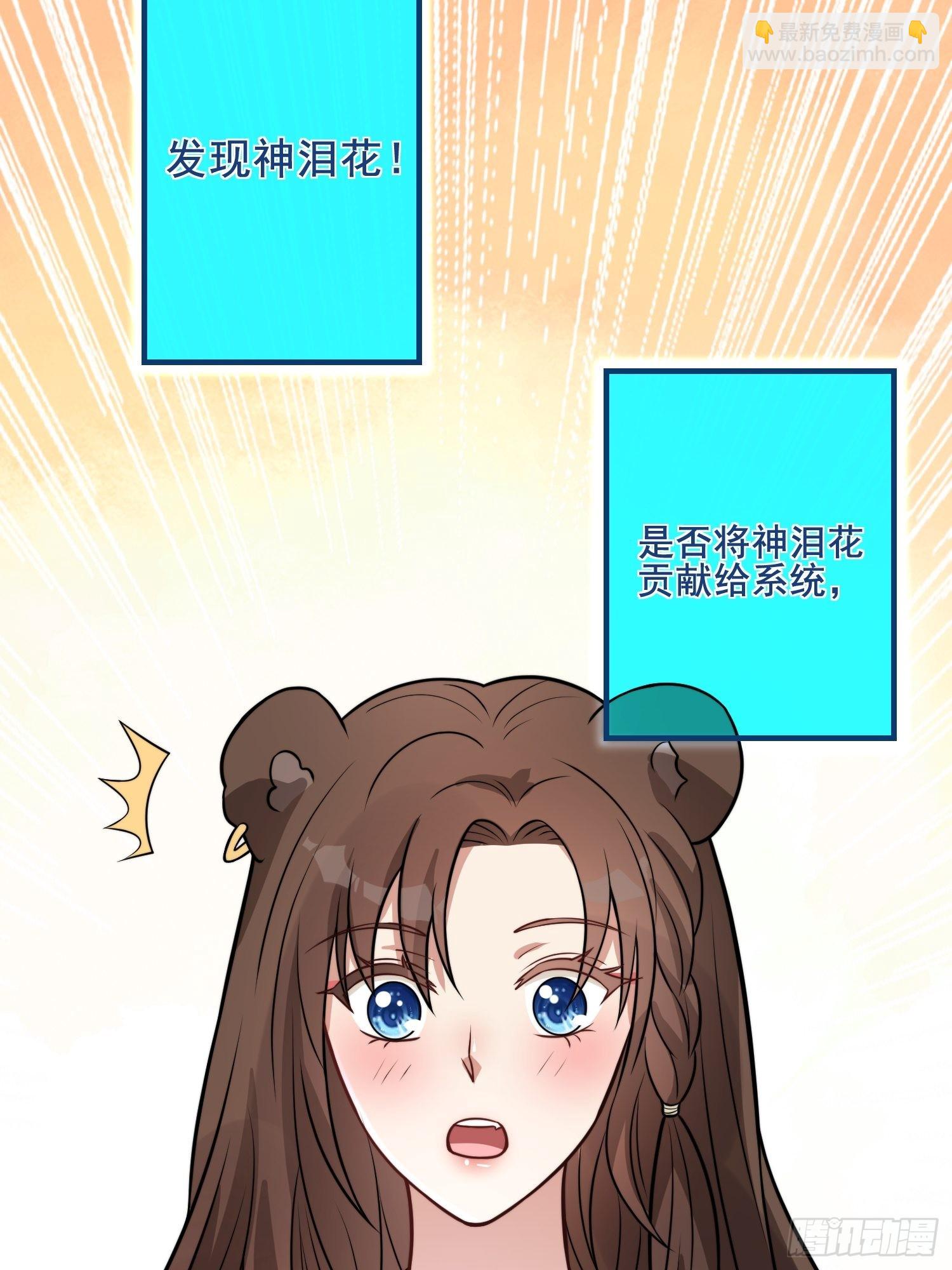 30话 腾霄要负责？-第32话