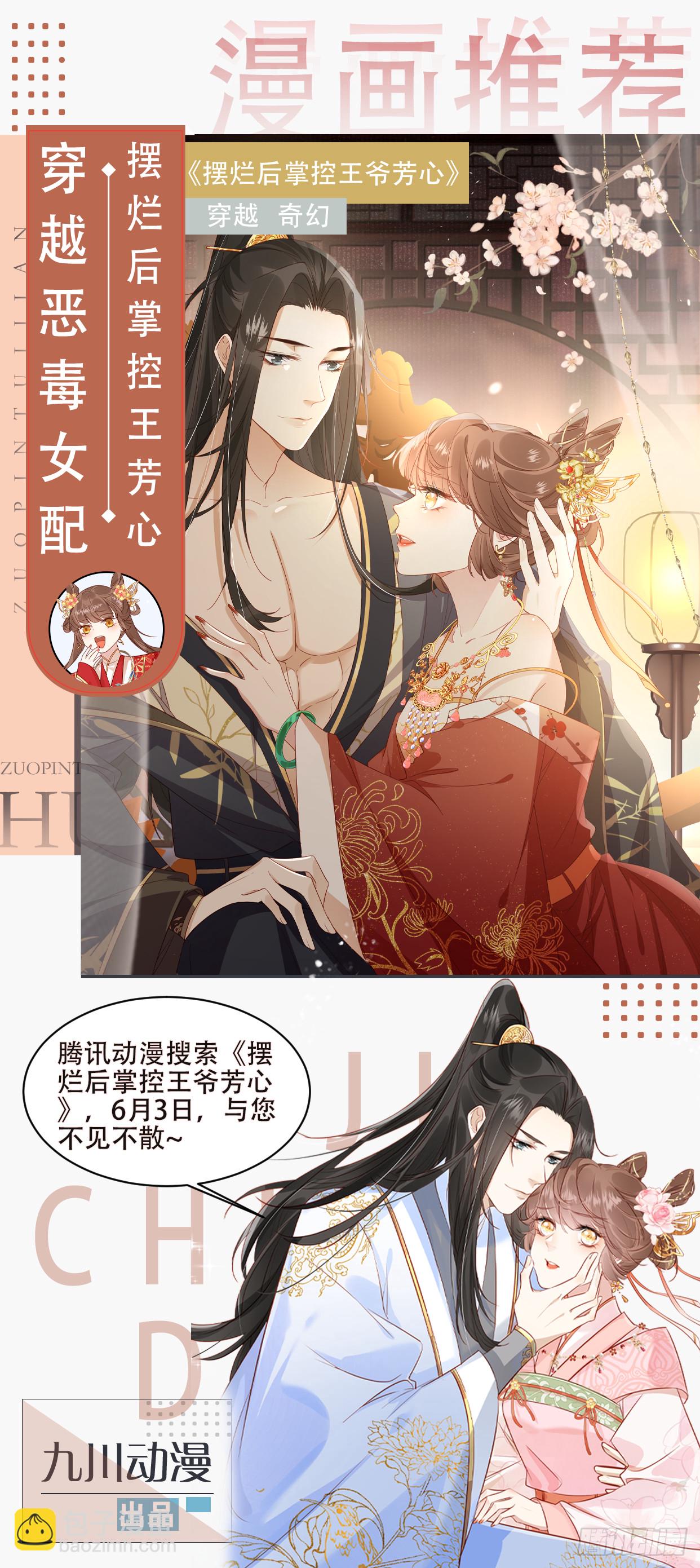 30话 腾霄要负责？-第32话