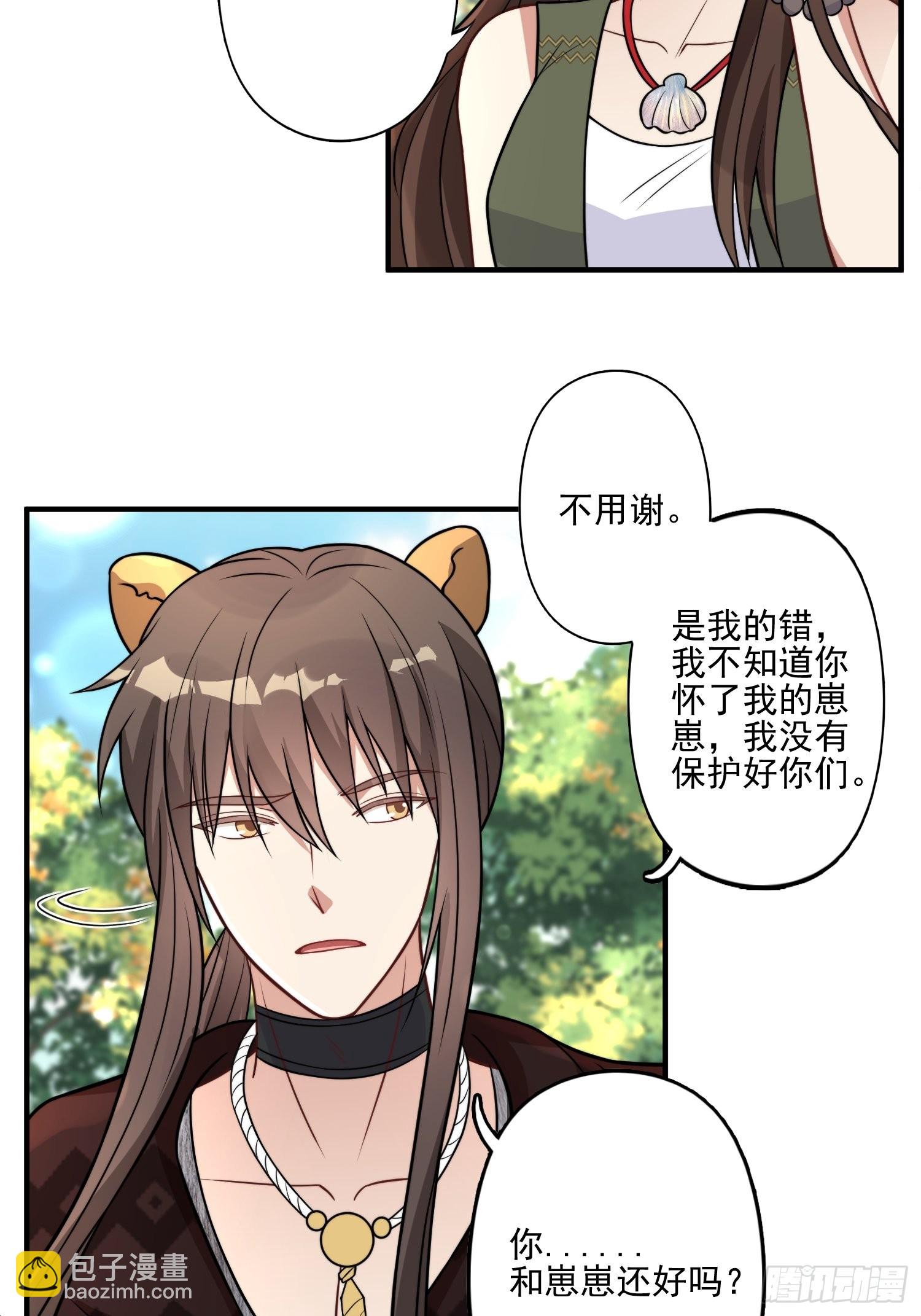 30话 腾霄要负责？-第32话