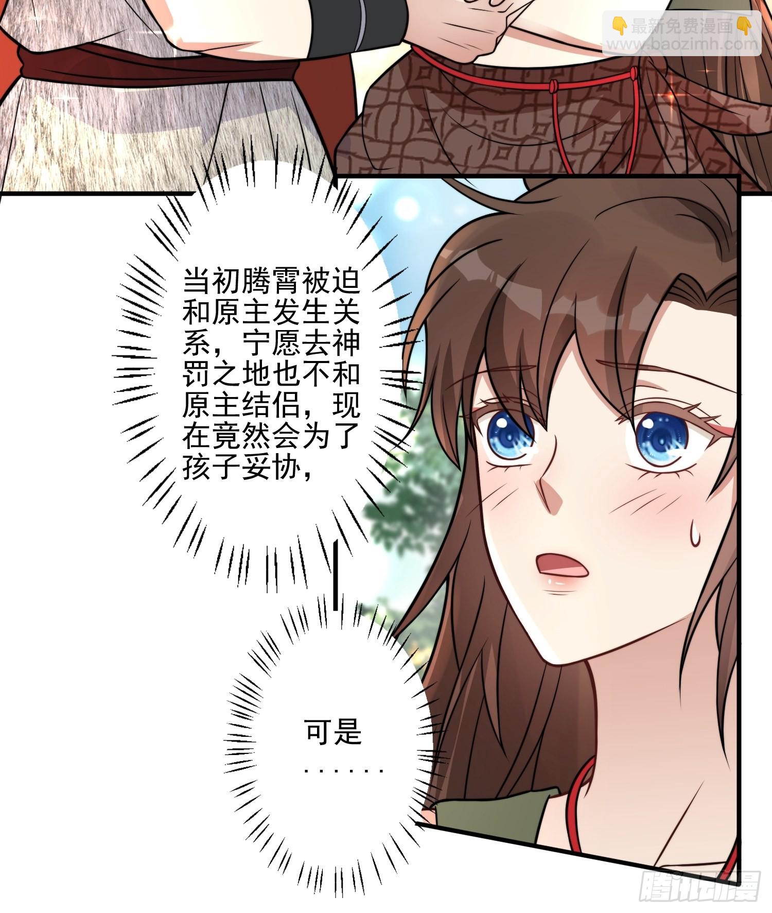 30话 腾霄要负责？-第32话