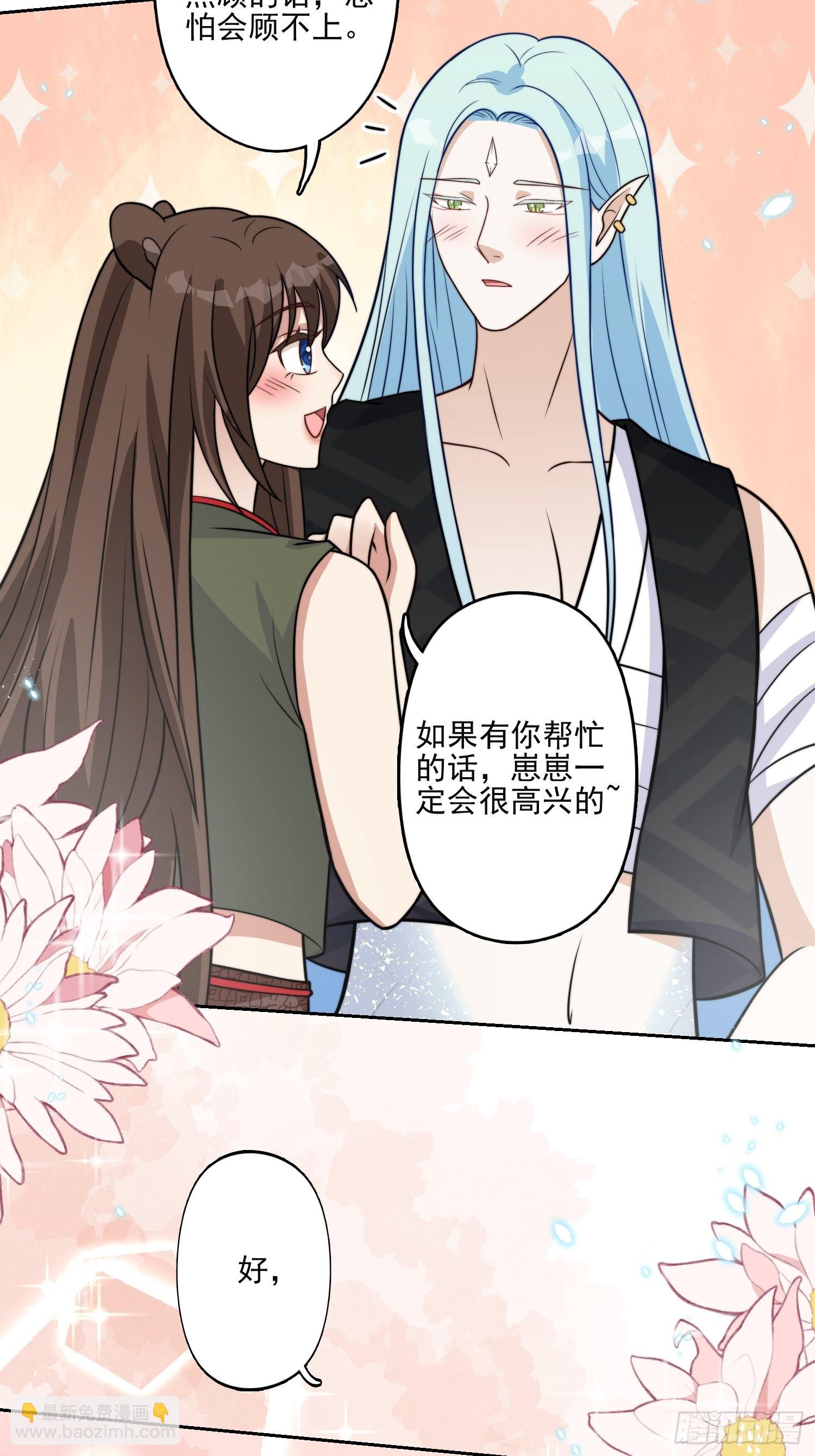 32话 成年仪式-第34话