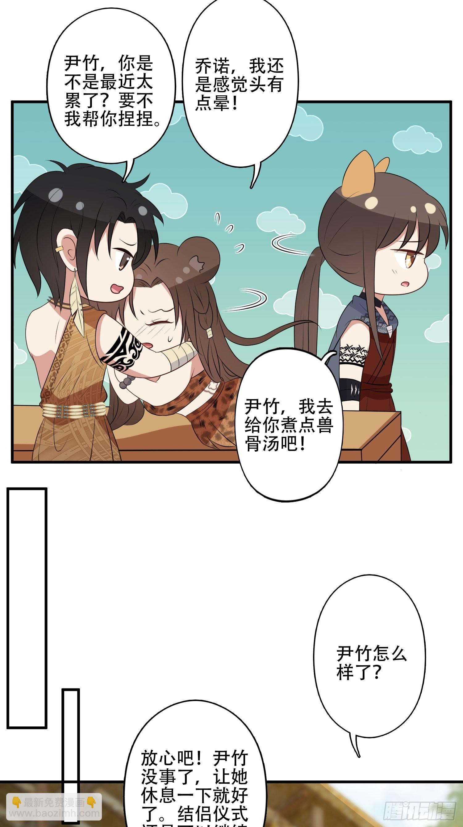 34话 求侣？-第36话