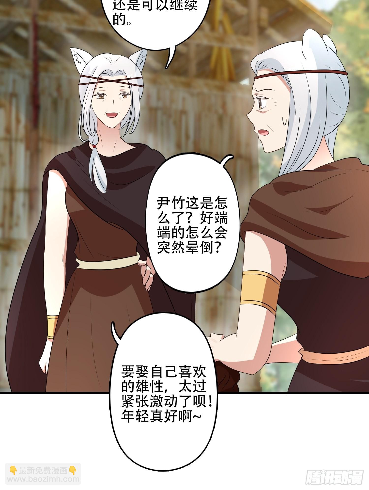 34话 求侣？-第36话