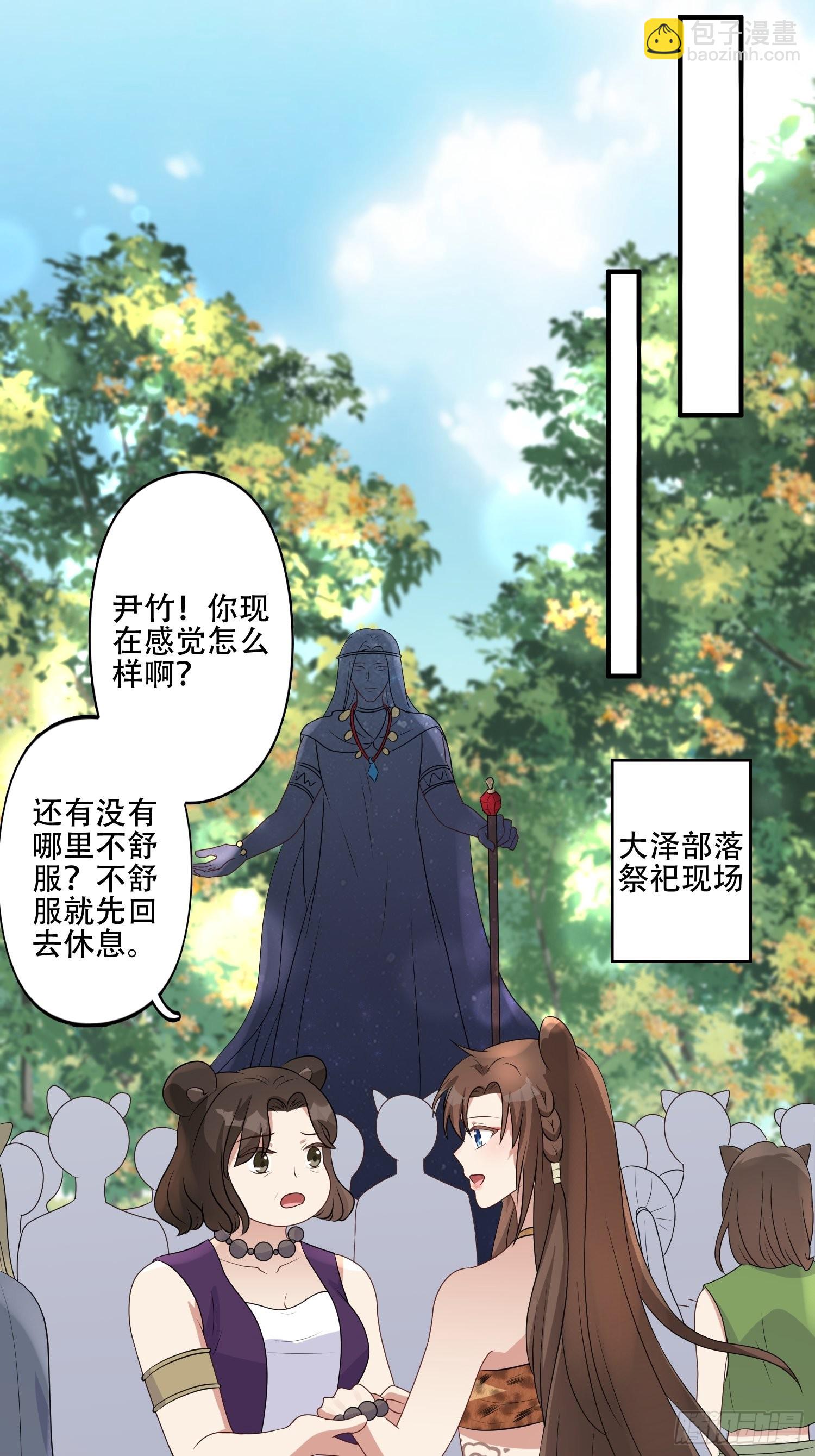 34话 求侣？-第36话