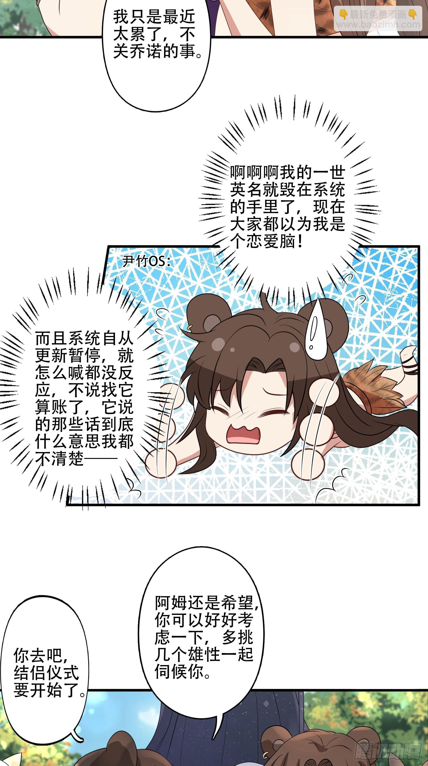 34话 求侣？-第36话