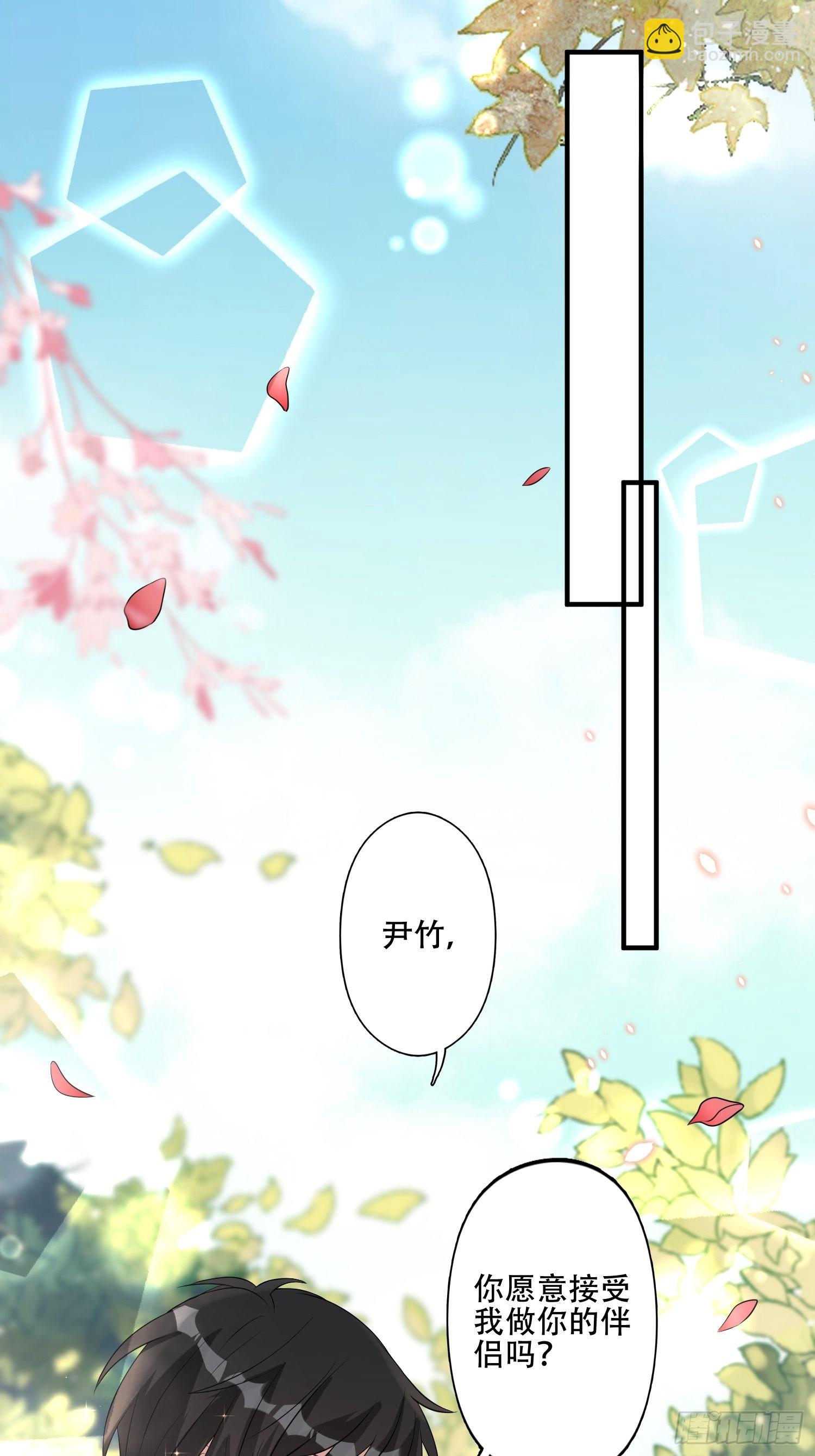 34话 求侣？-第36话