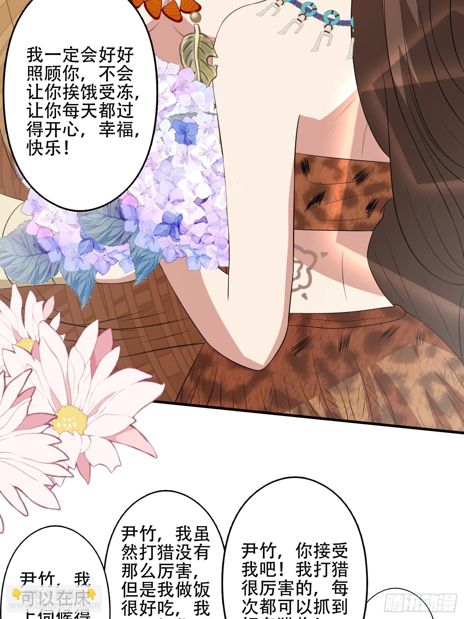 34话 求侣？-第36话